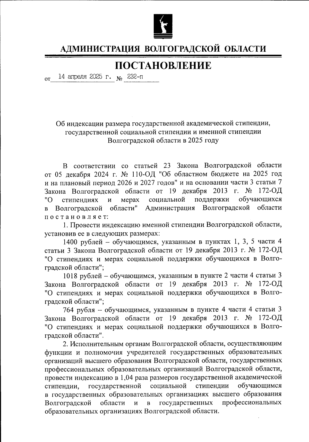 Увеличить