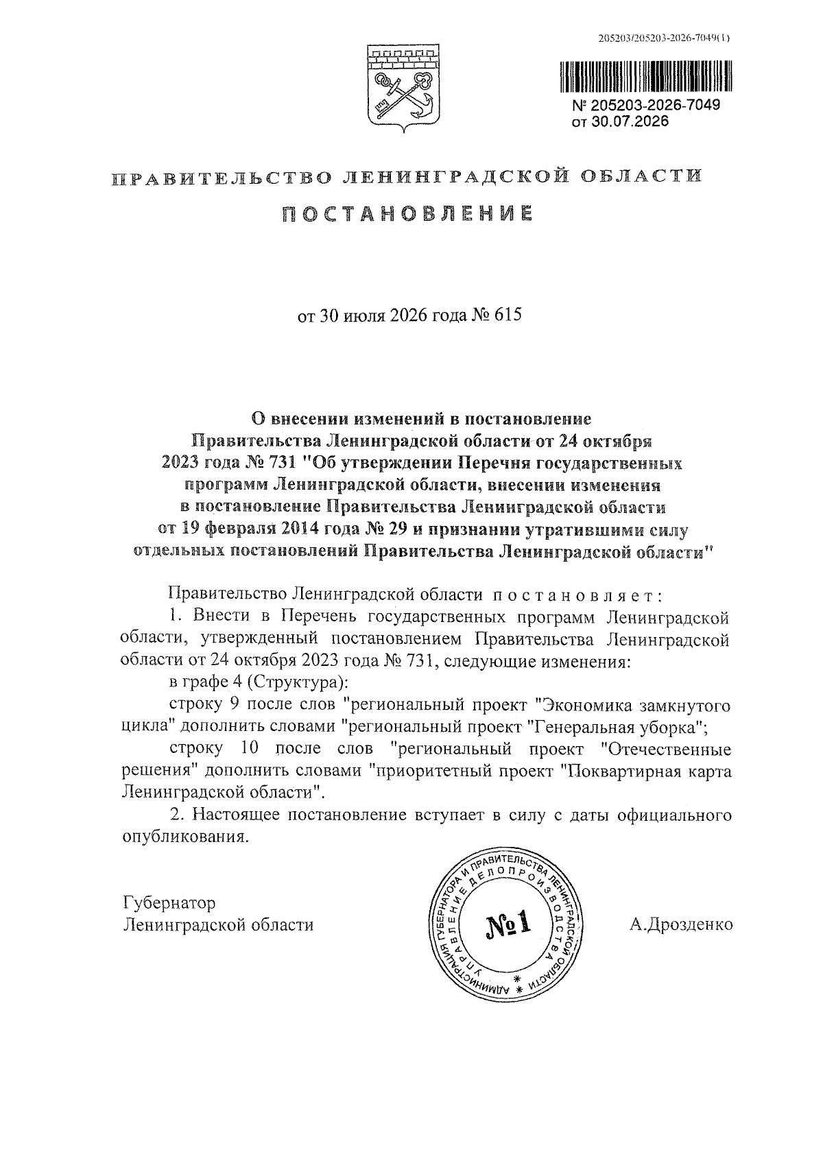 Увеличить