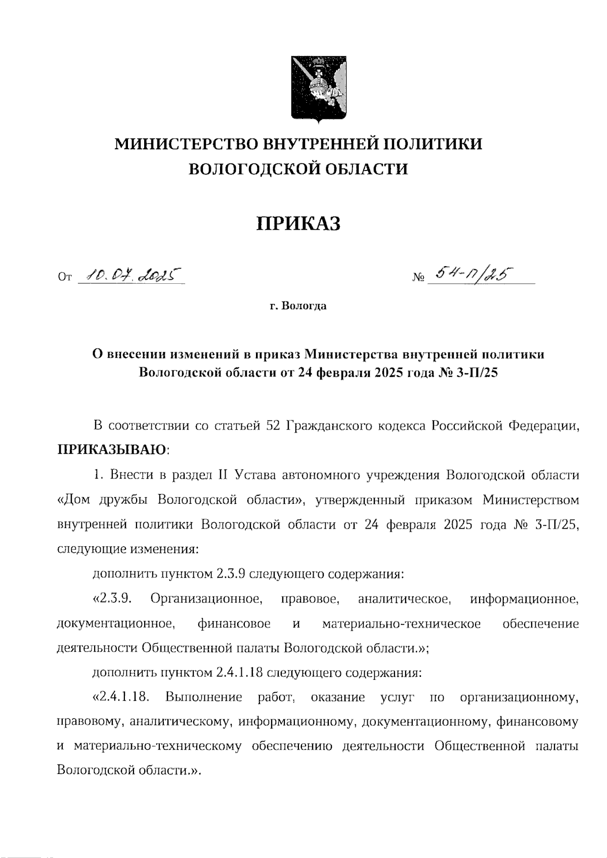 Увеличить