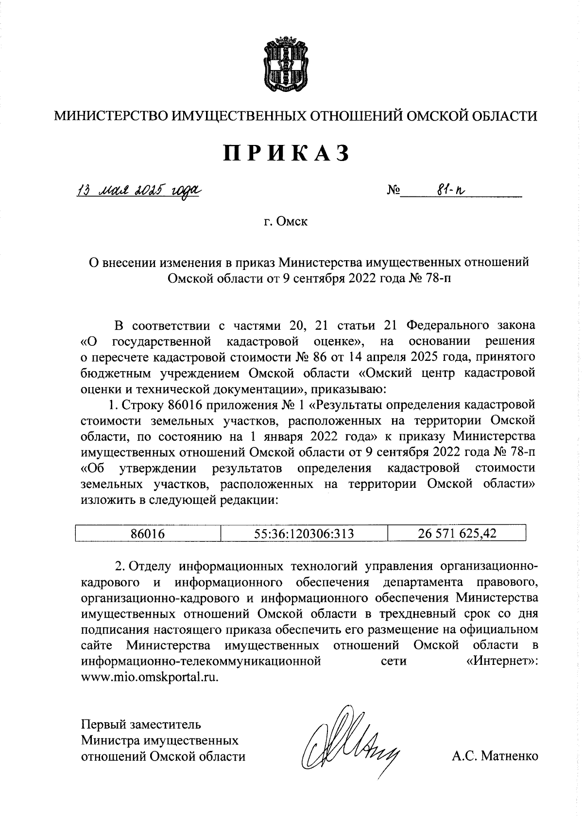 Увеличить