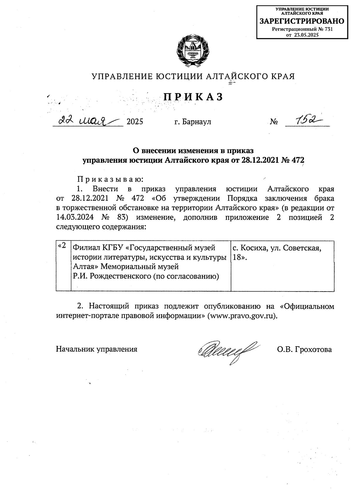 Увеличить