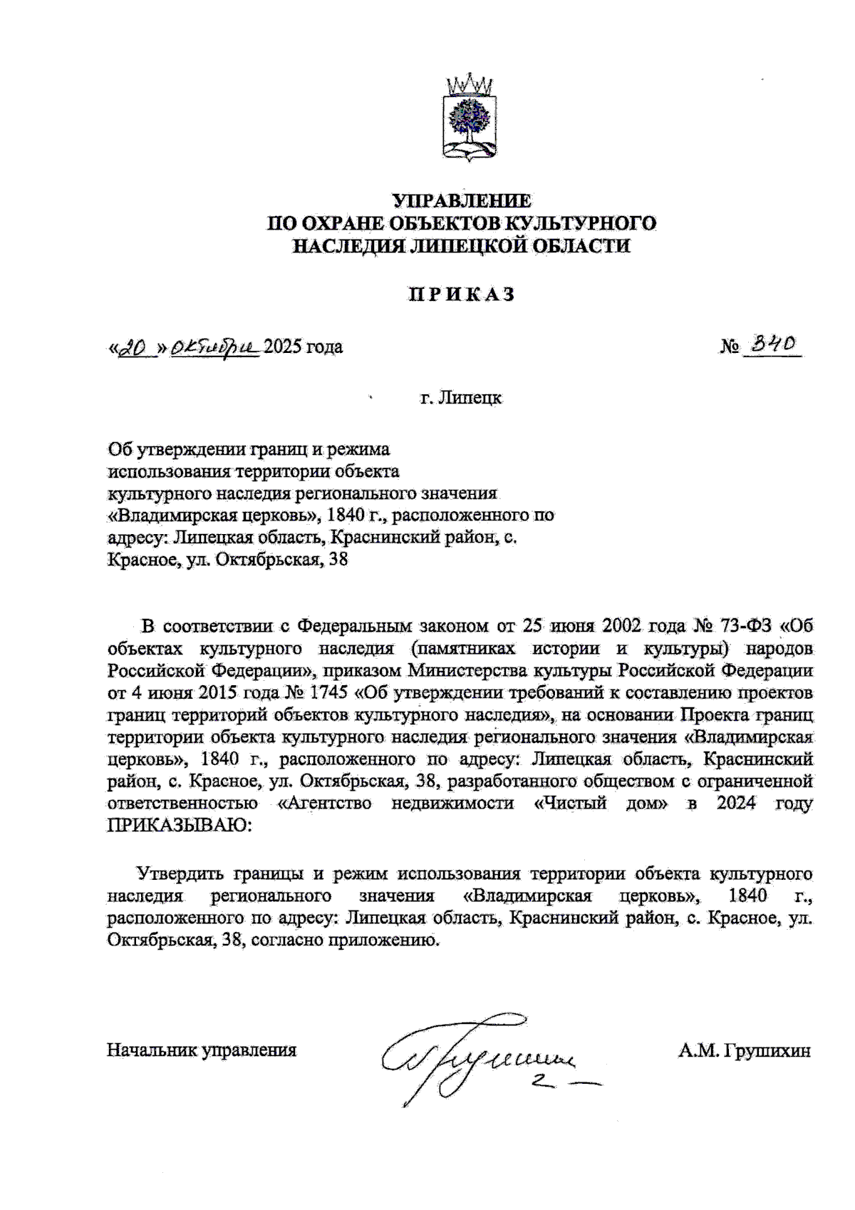 Увеличить