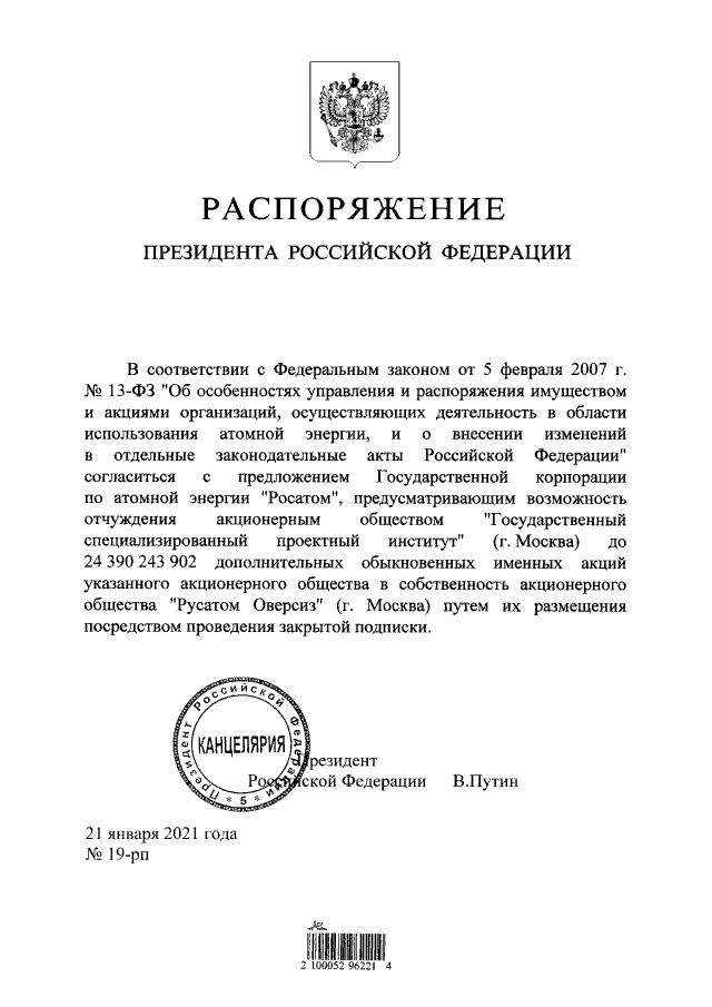 Увеличить