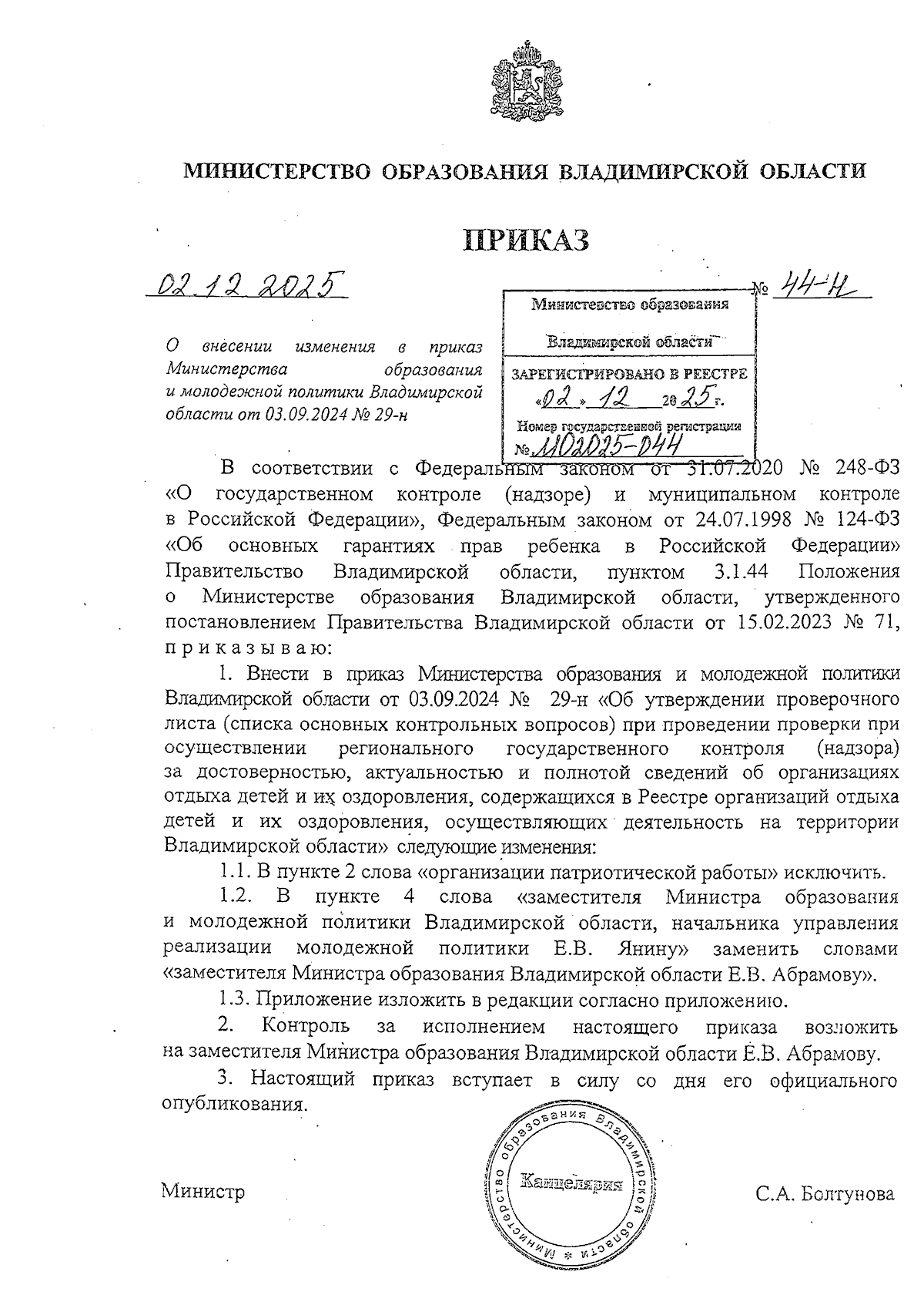 Увеличить
