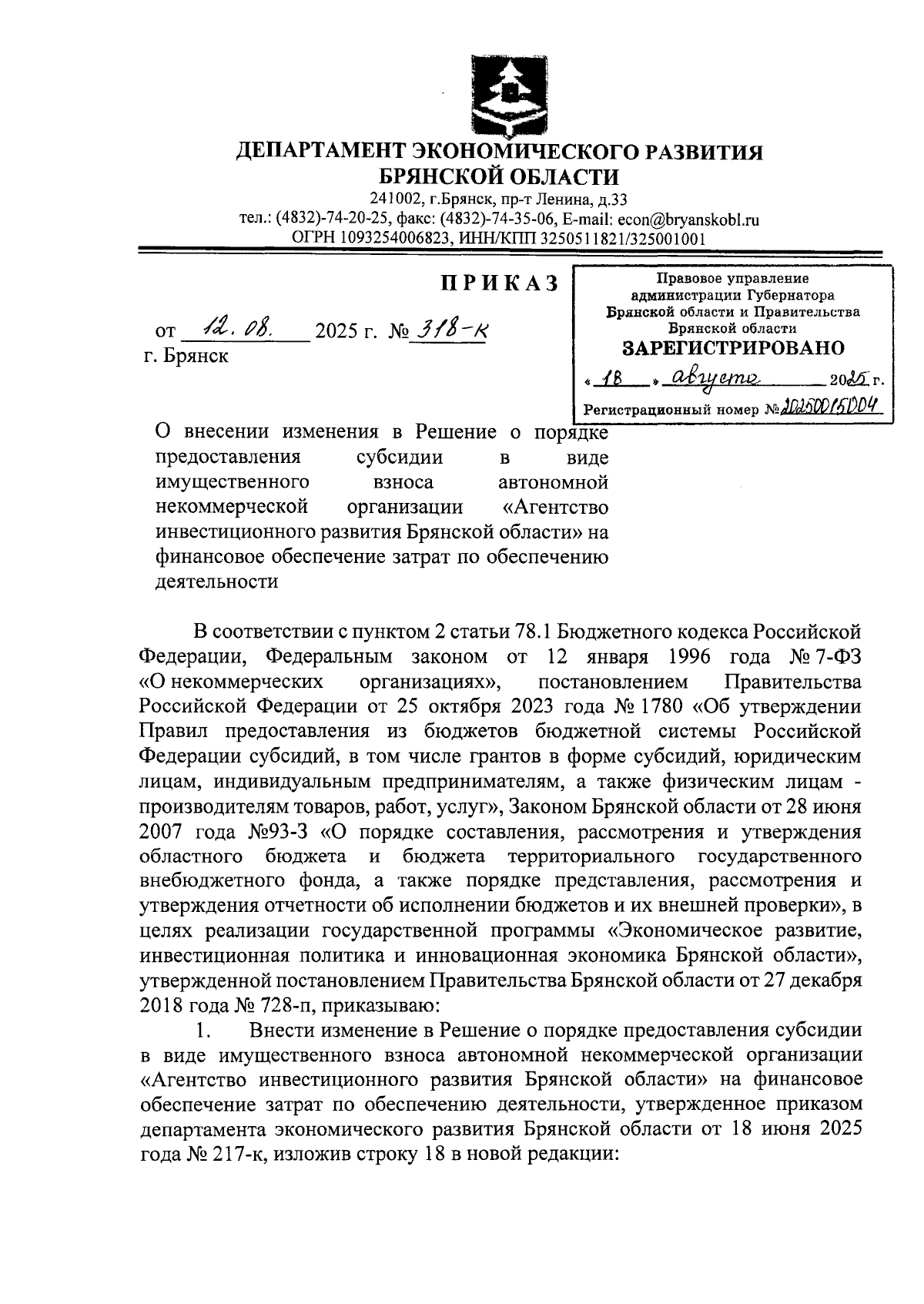 Увеличить