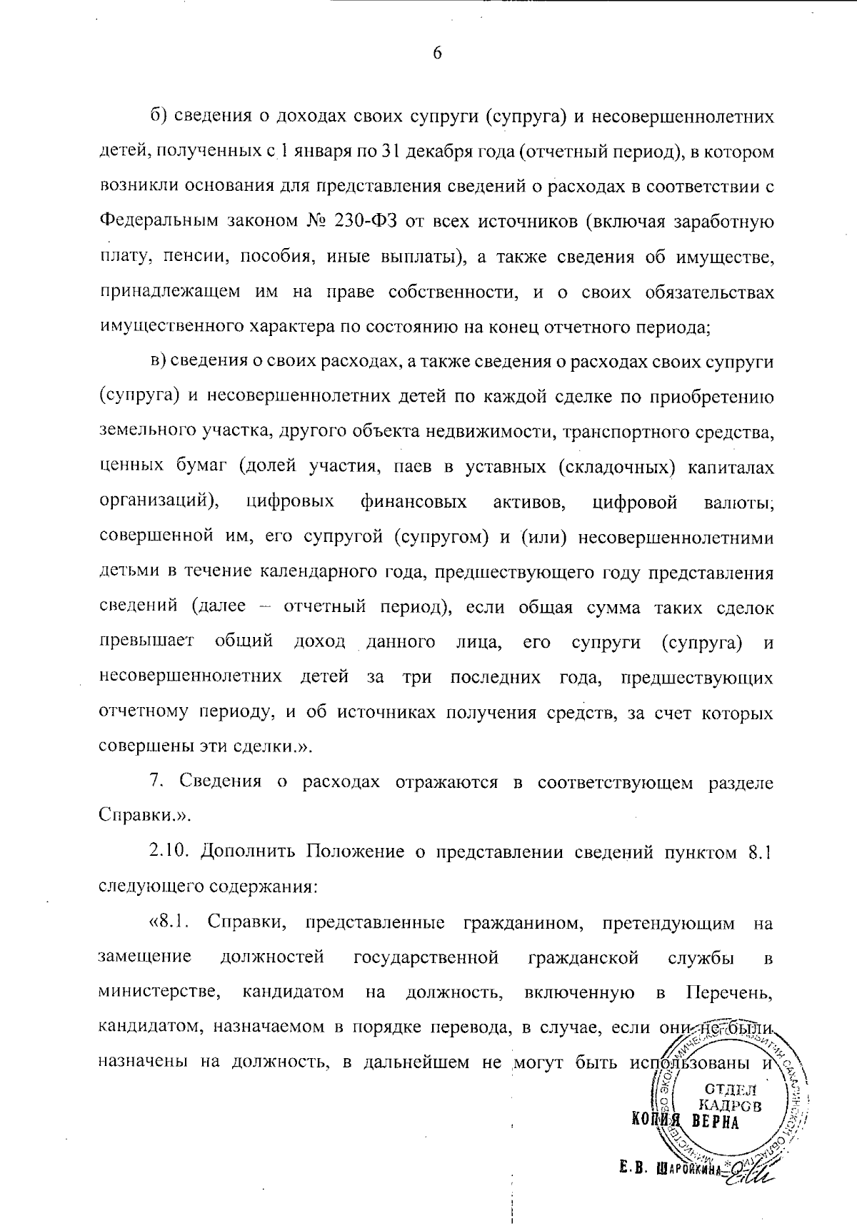 Увеличить