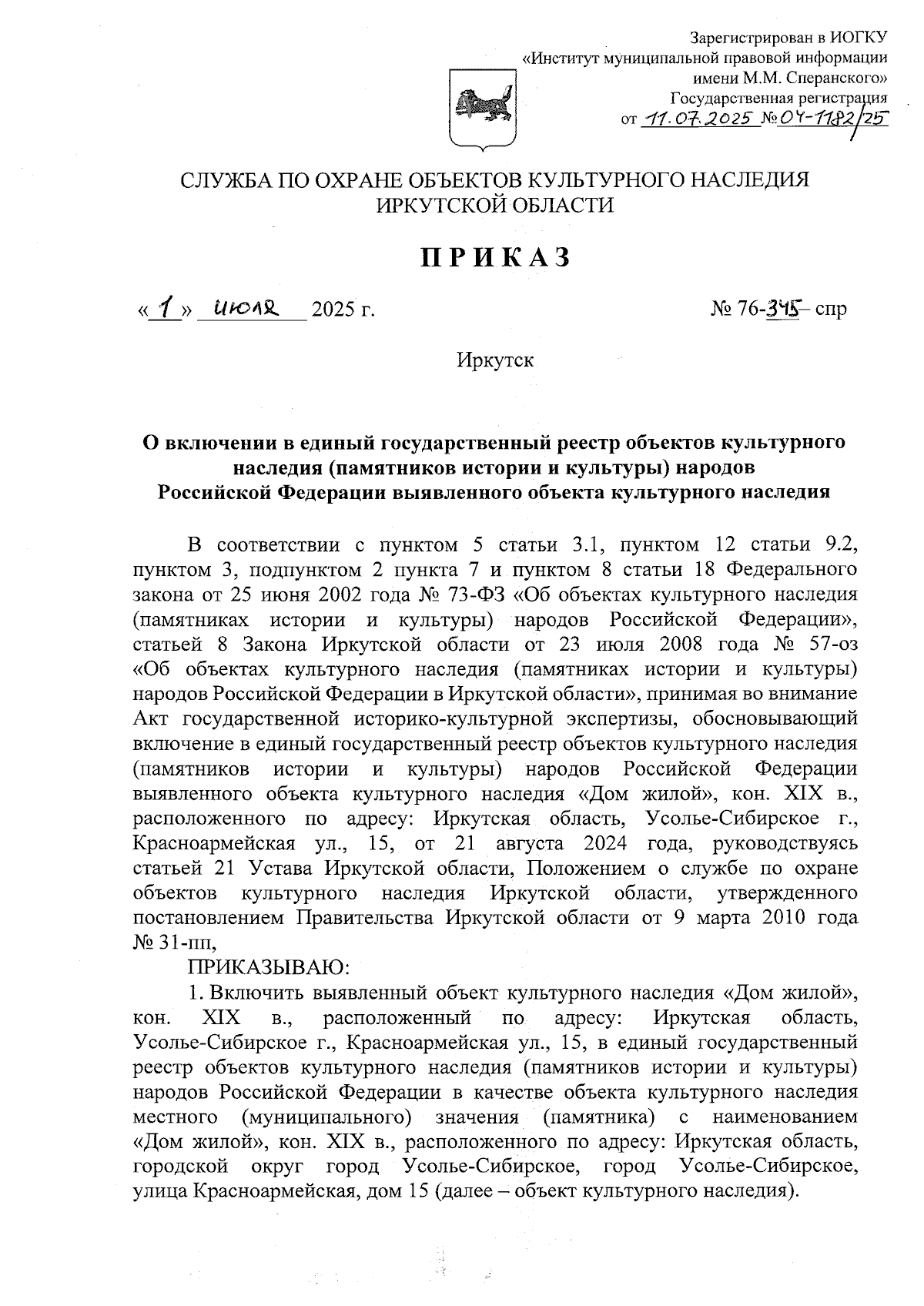 Увеличить