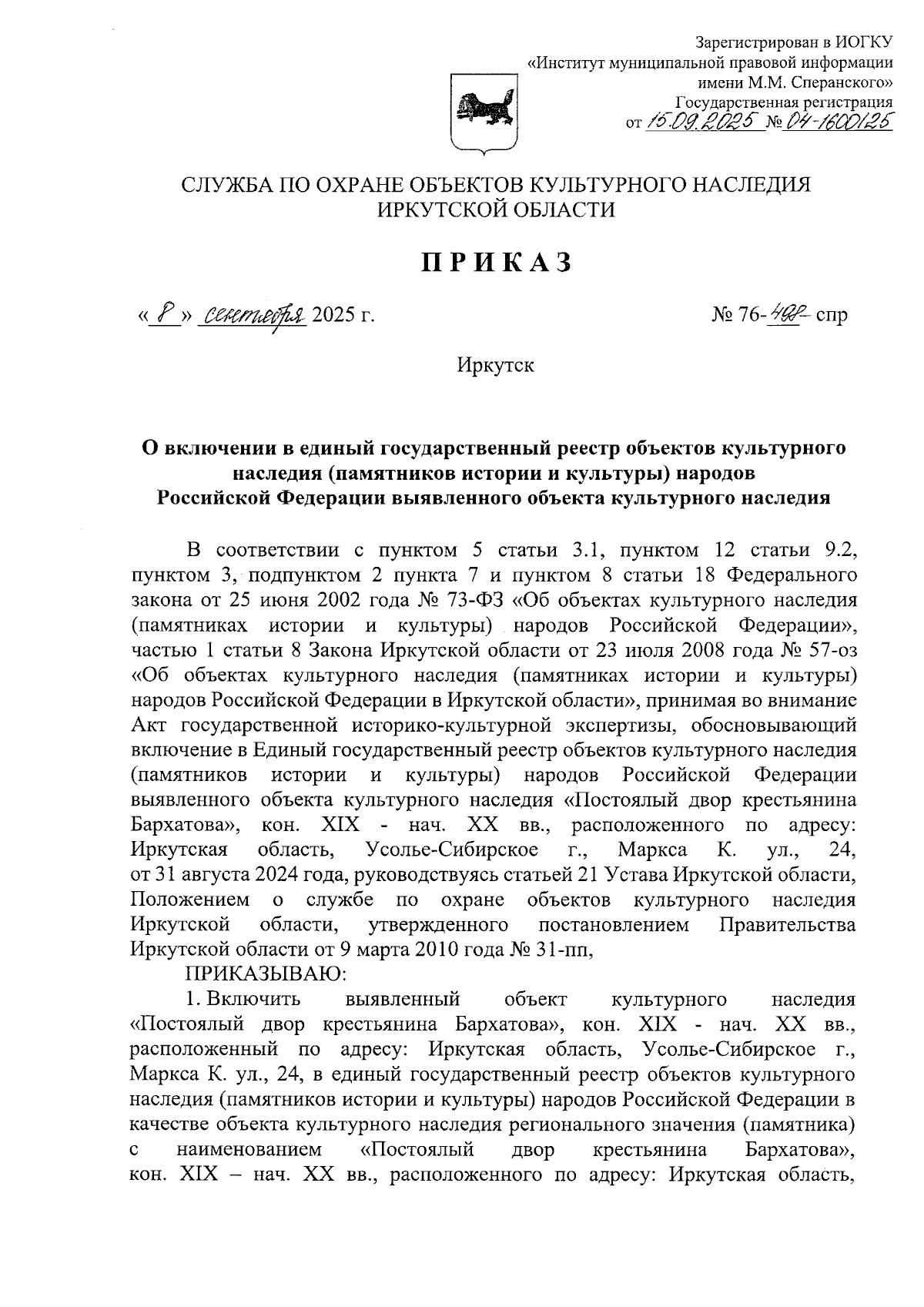 Увеличить