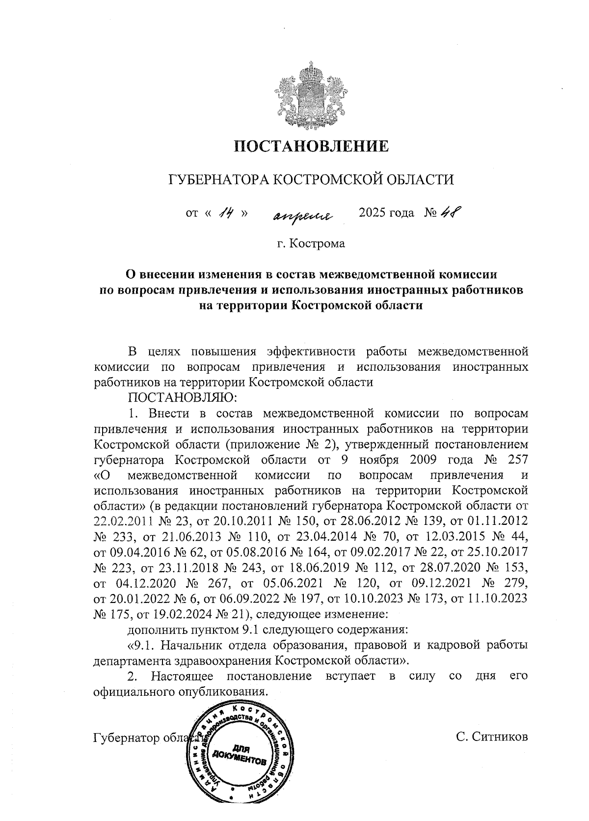Увеличить