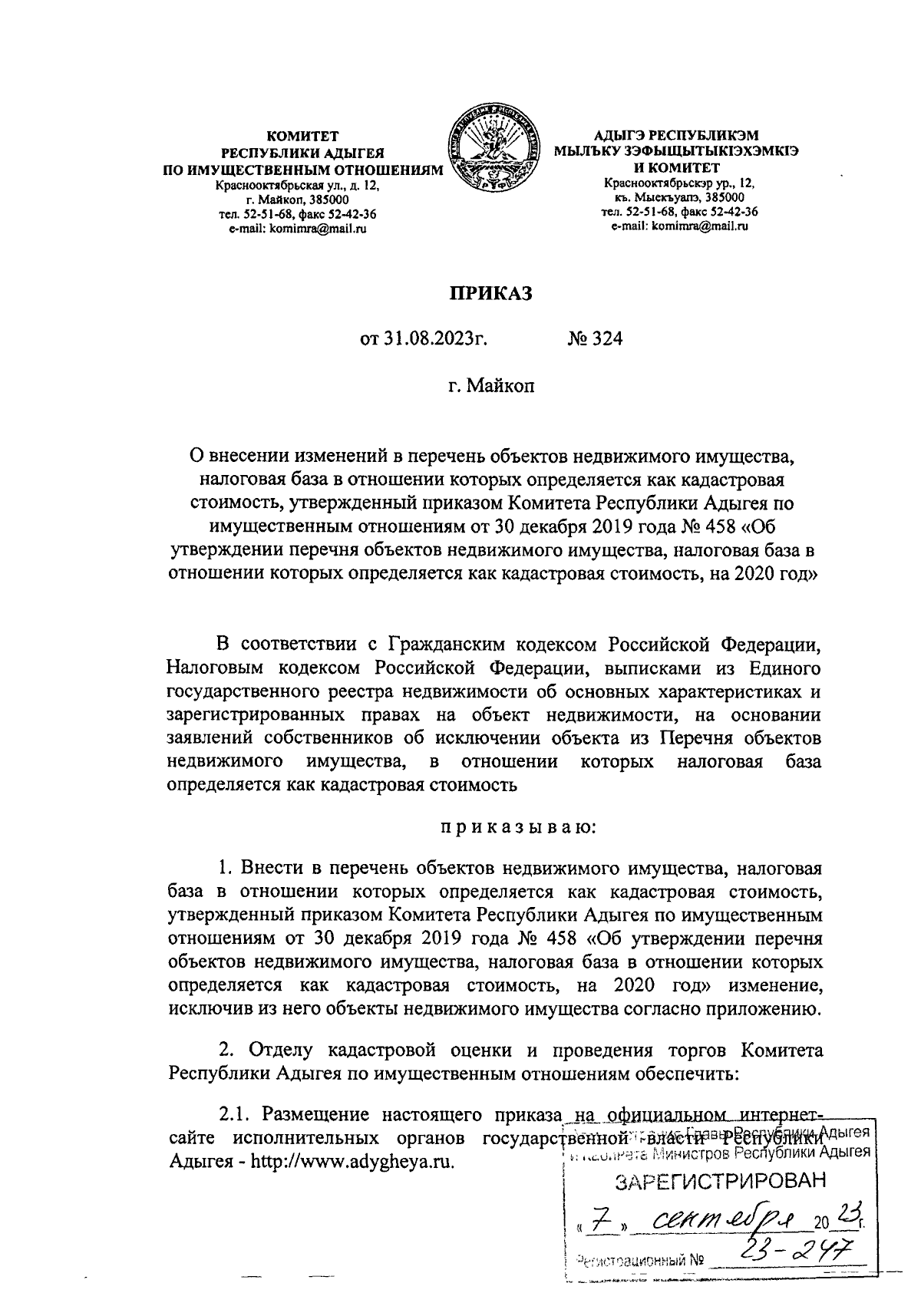 Увеличить