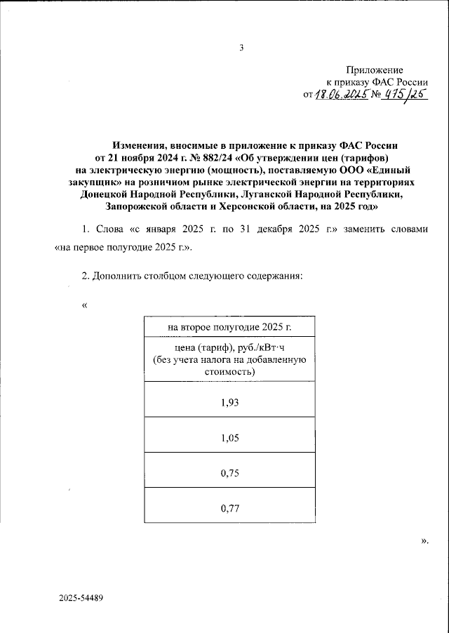 Увеличить