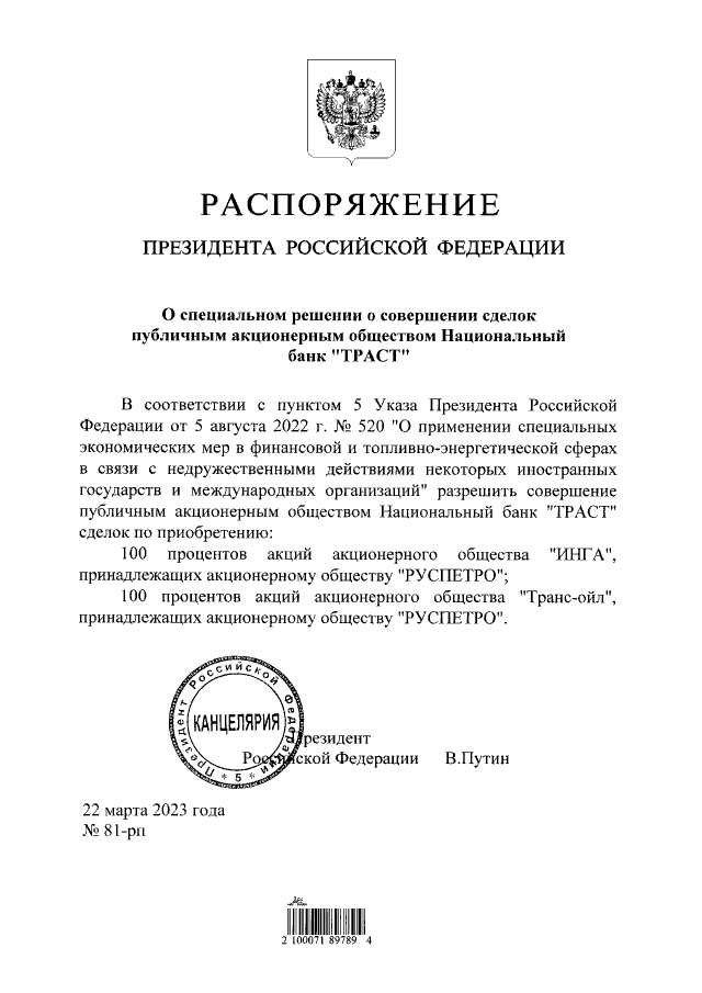 Увеличить