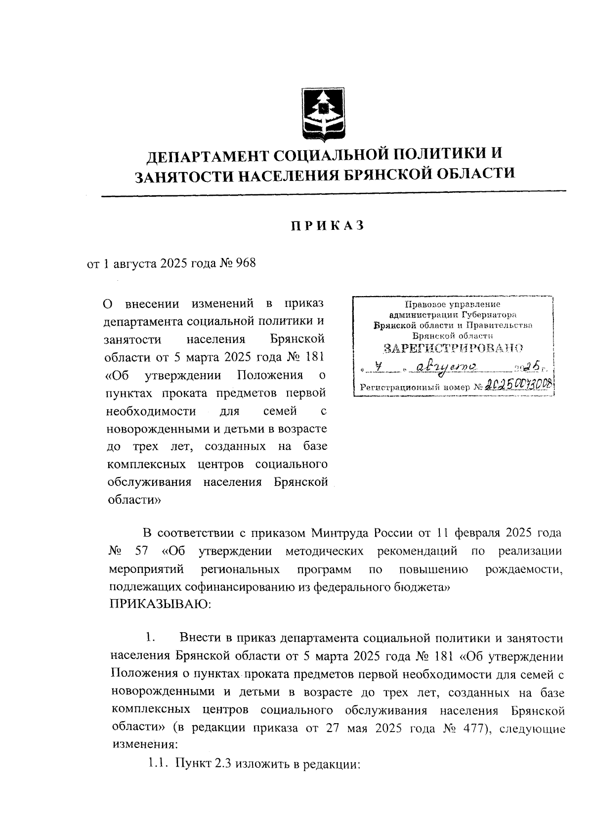 Увеличить
