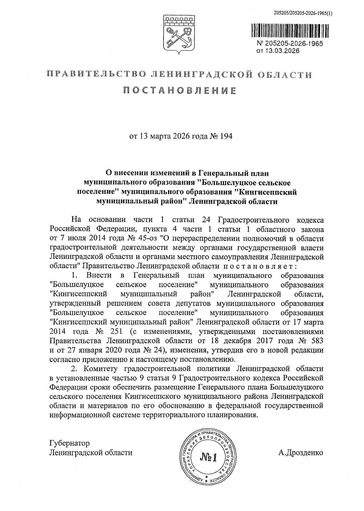 Увеличить