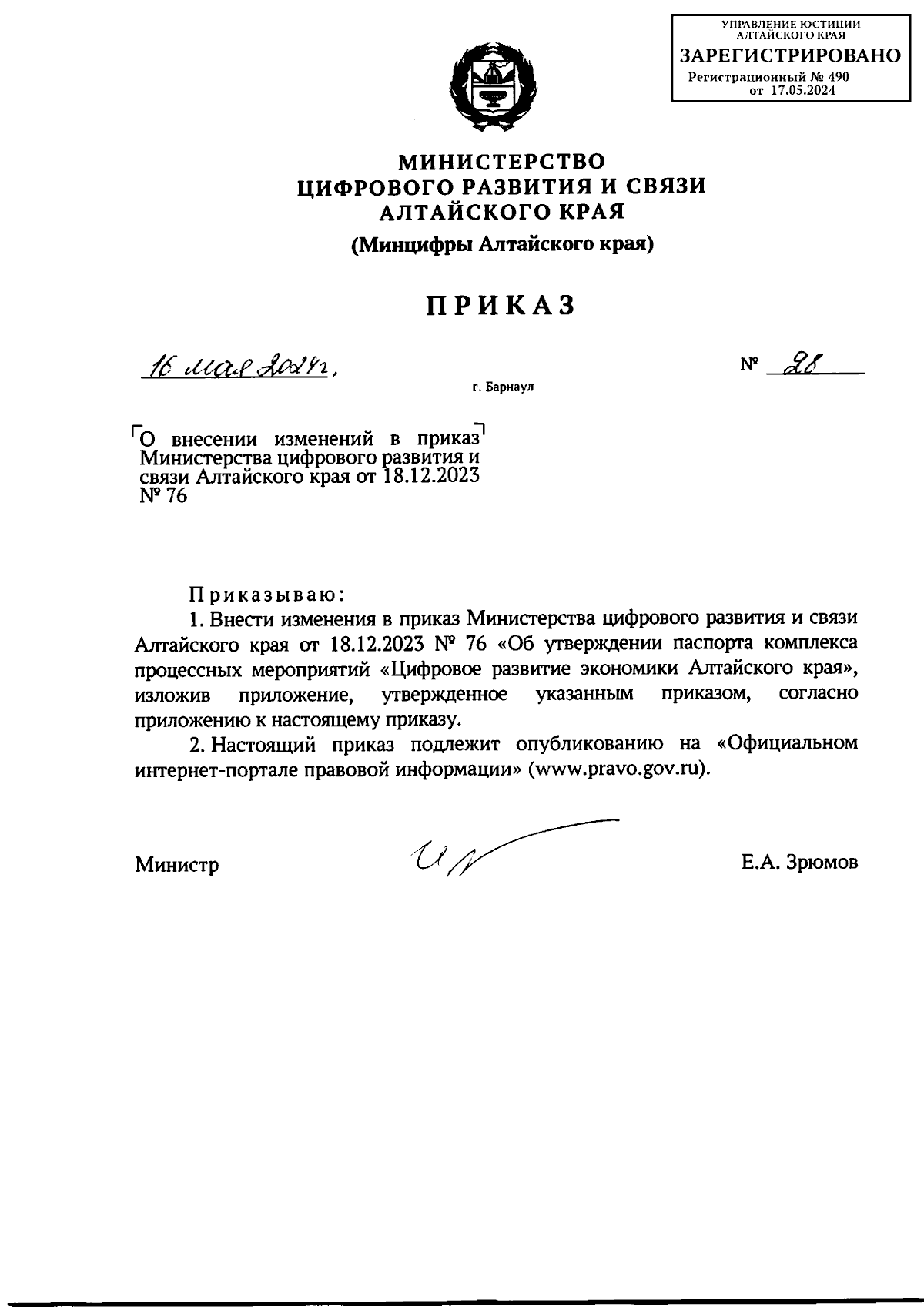 Увеличить