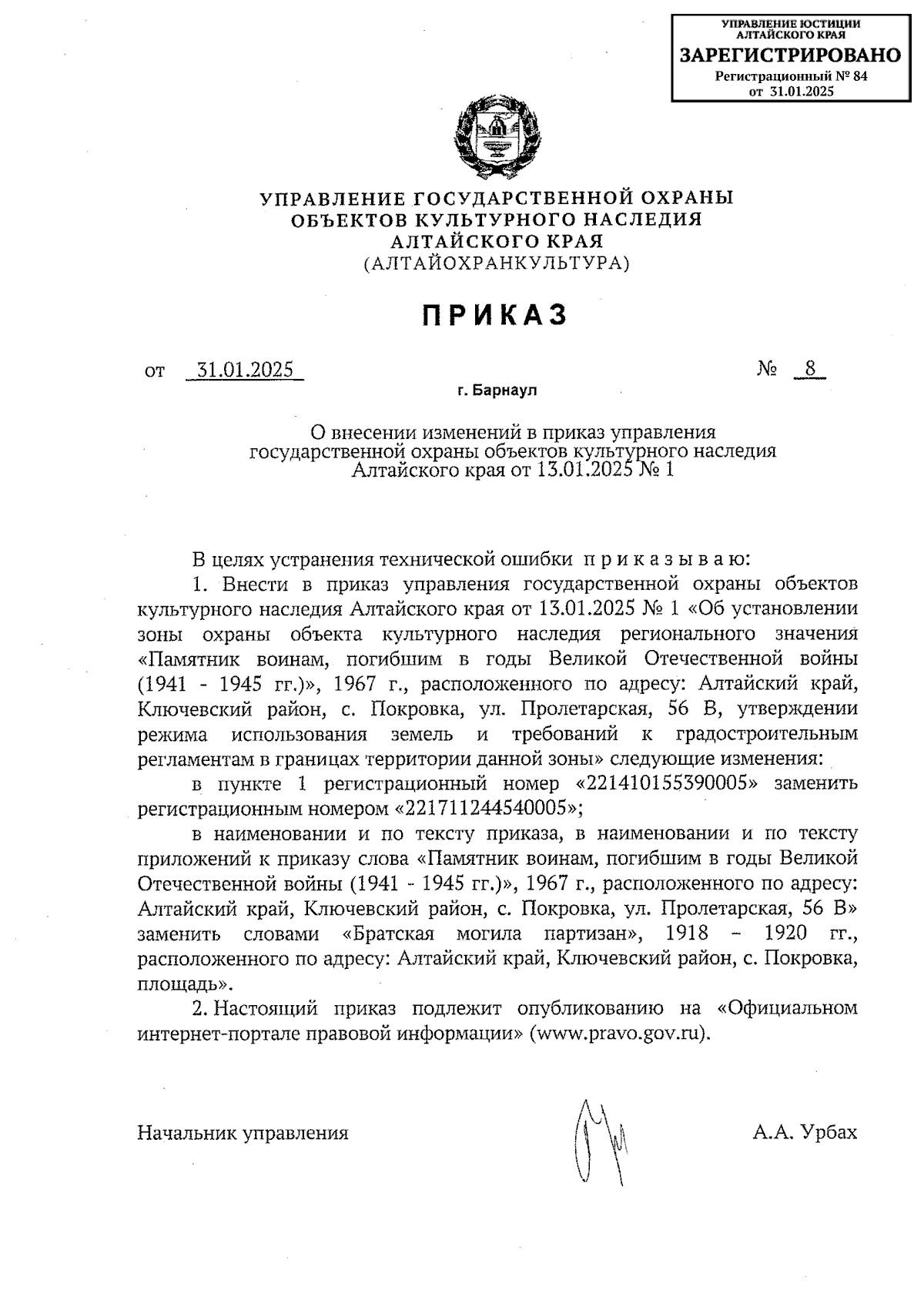 Увеличить
