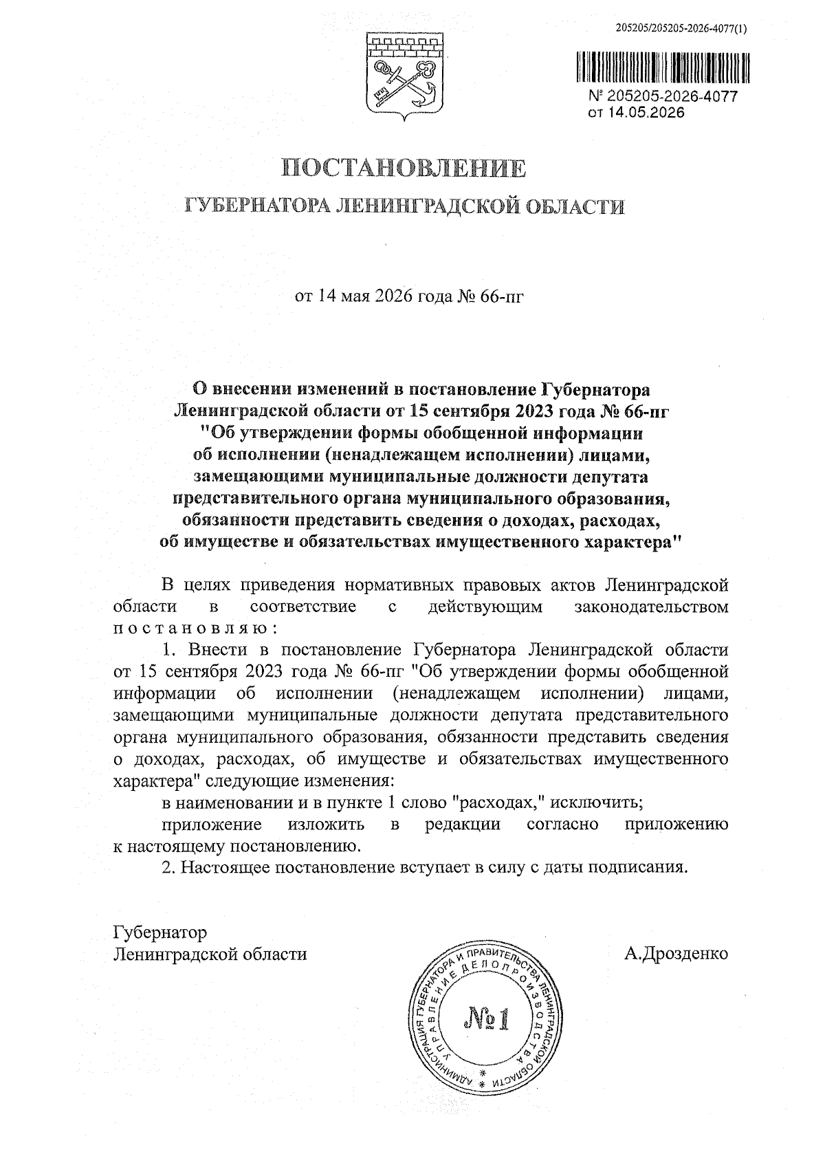 Увеличить