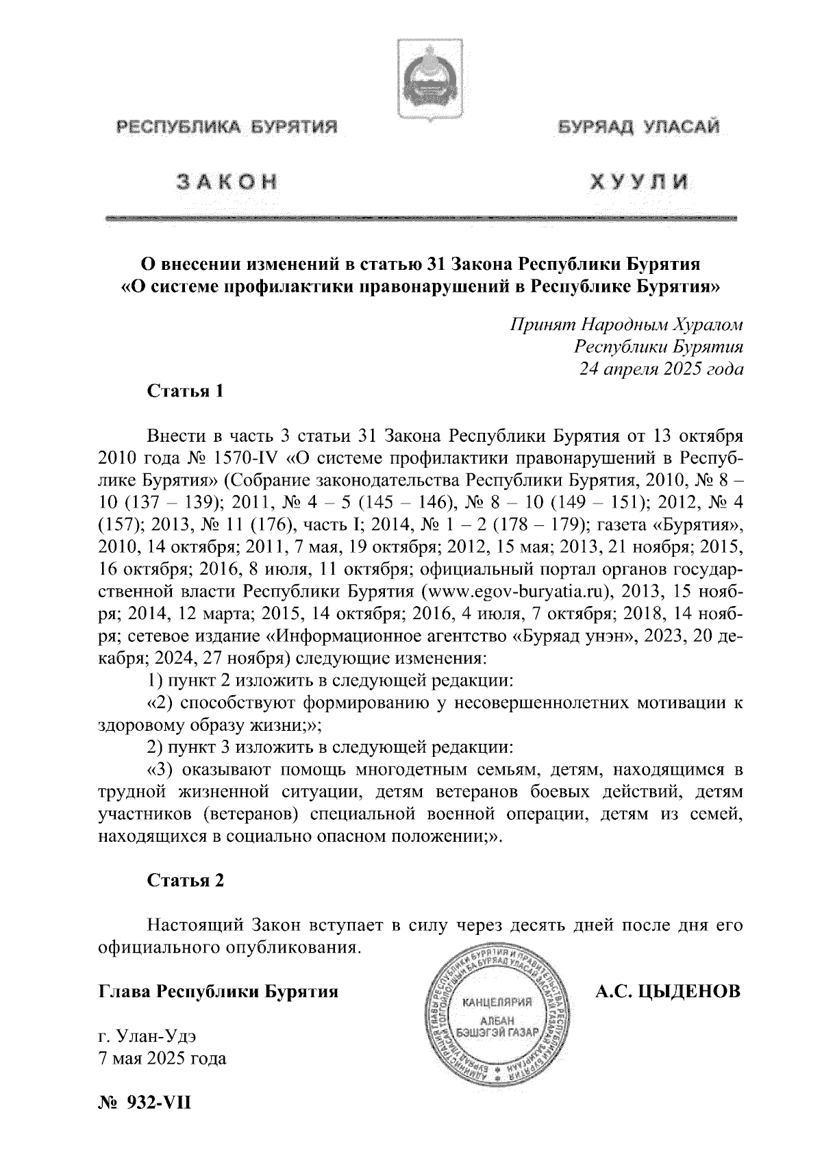 Увеличить