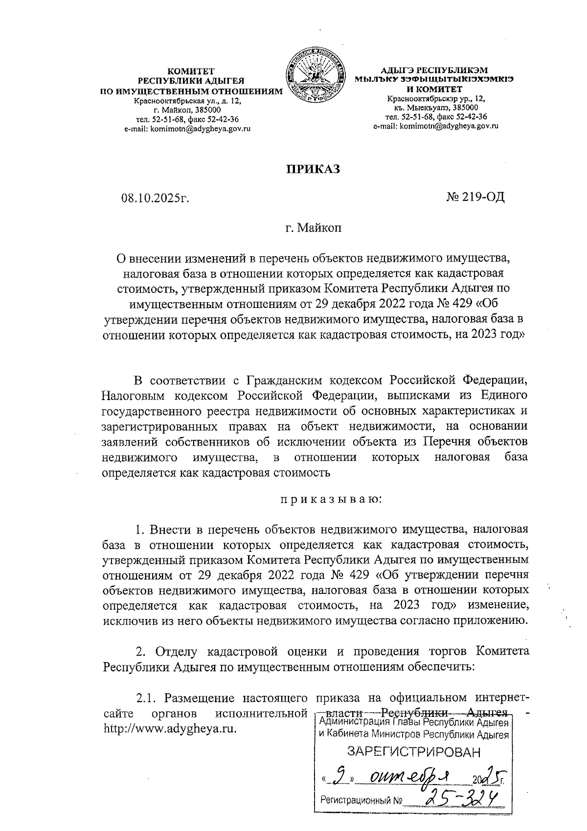 Увеличить