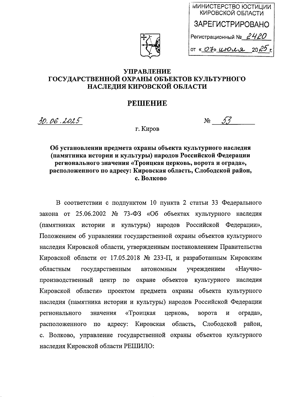 Увеличить
