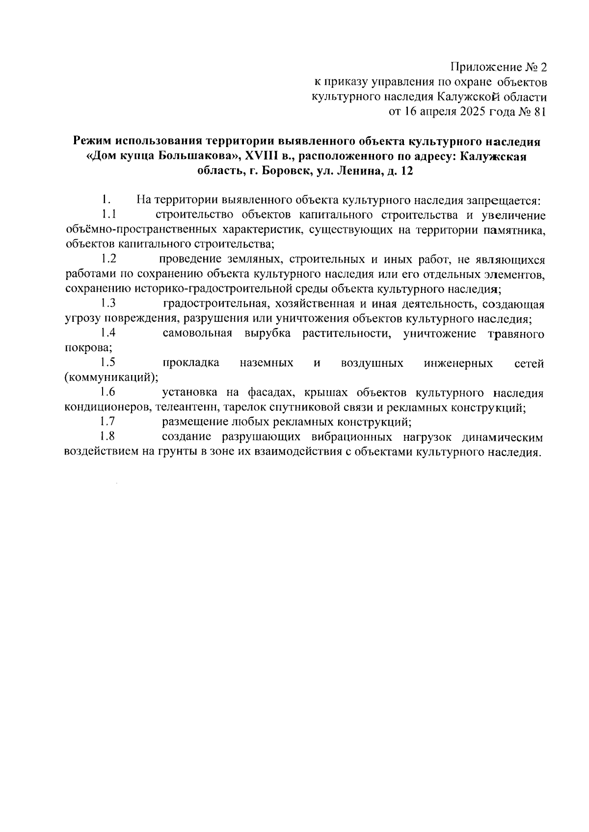 Увеличить