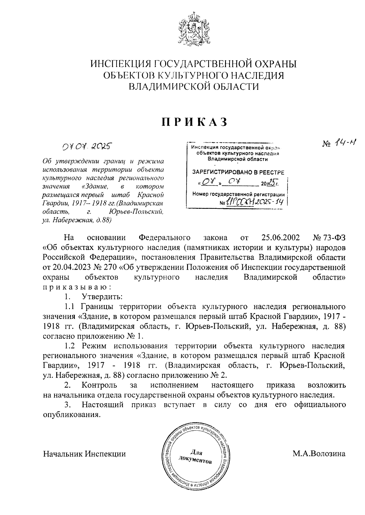 Увеличить