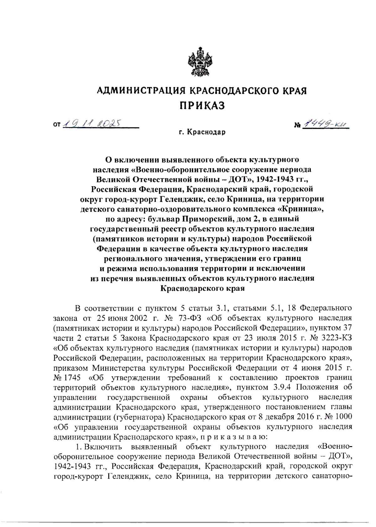Увеличить