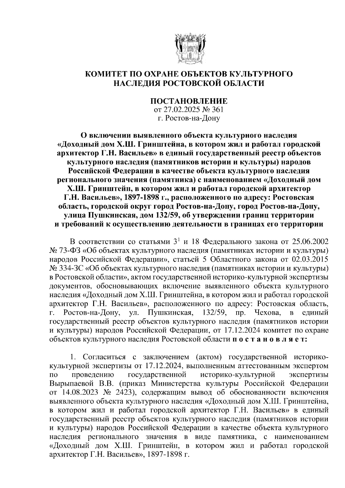 Увеличить