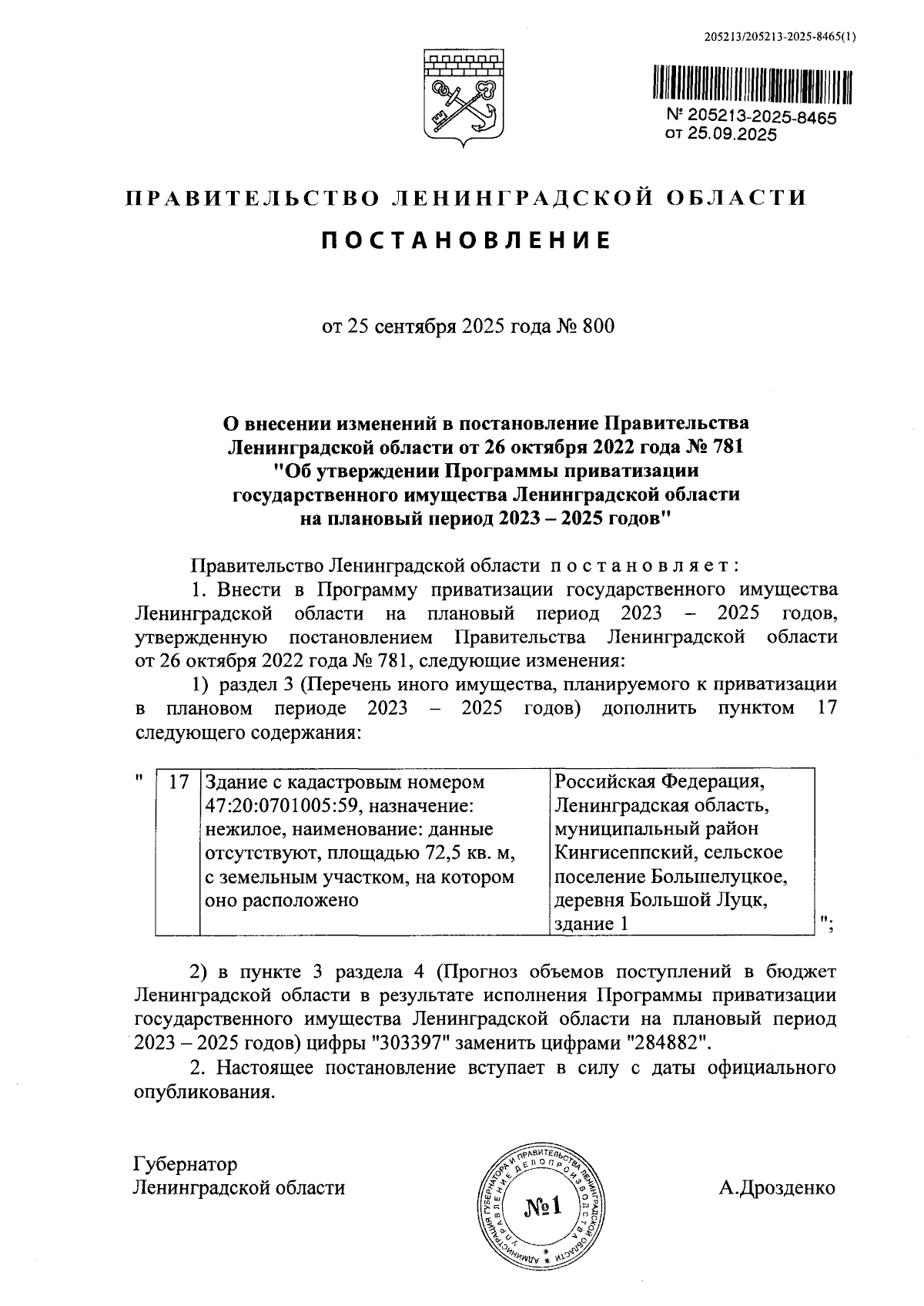 Увеличить