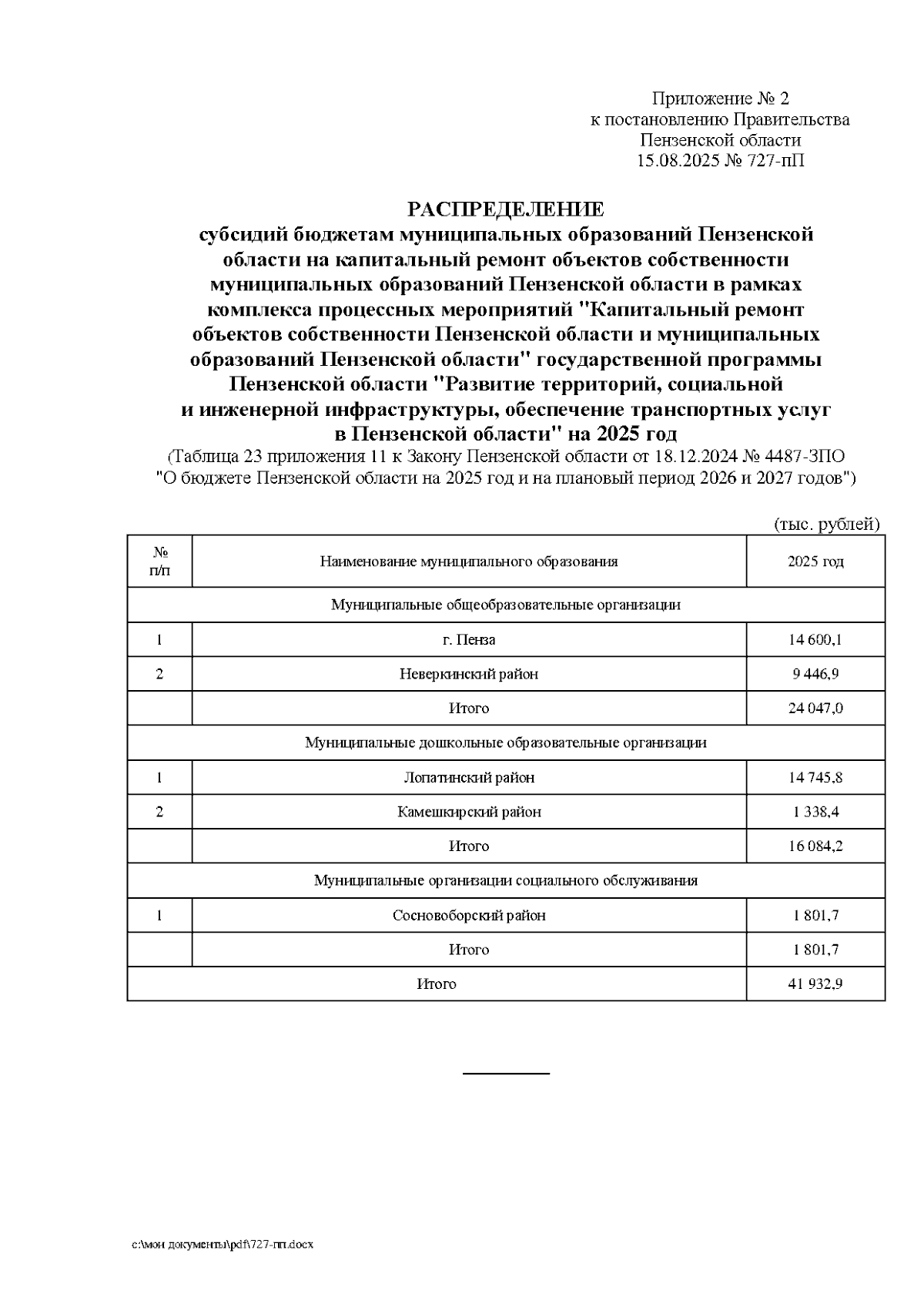 Увеличить