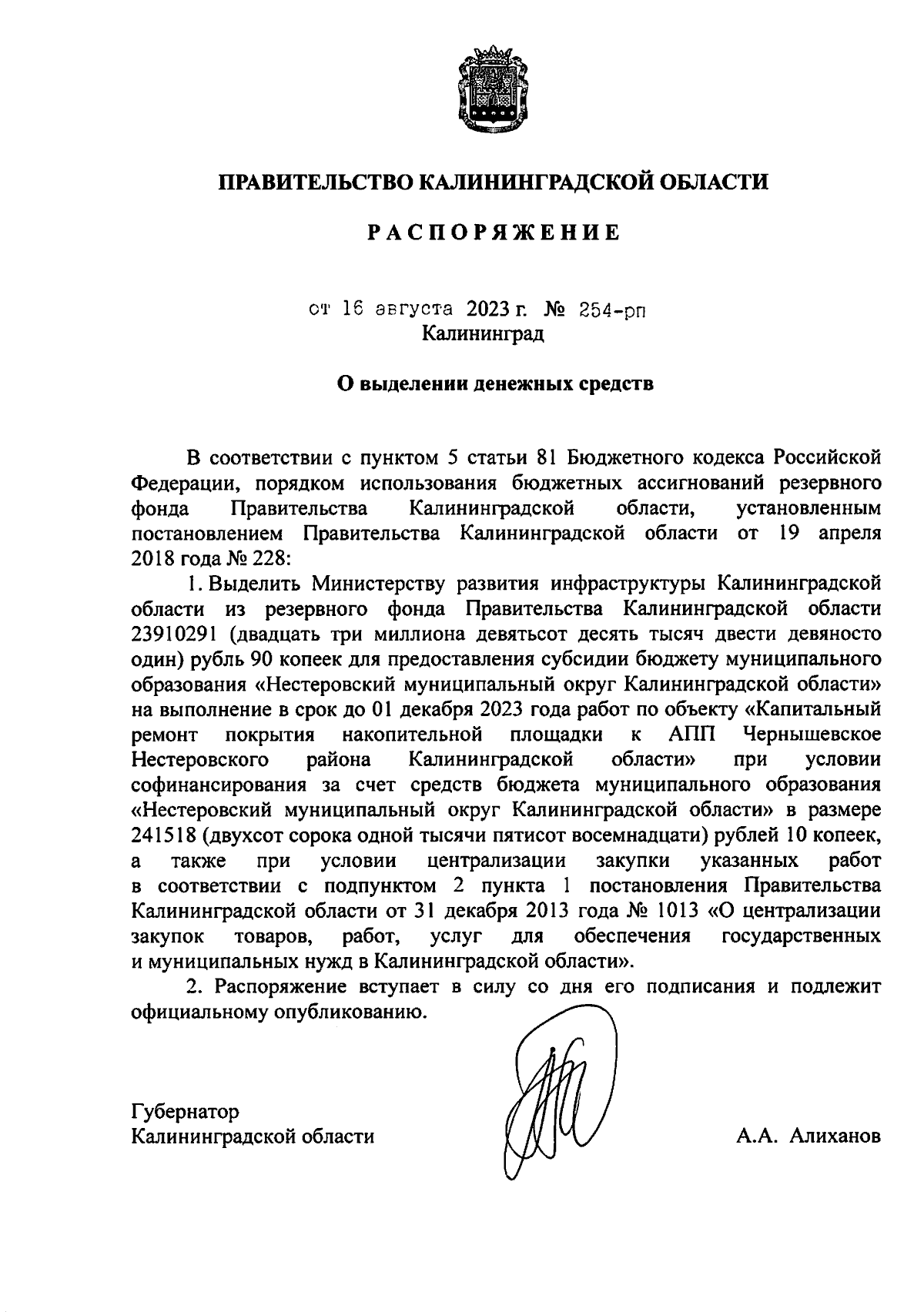 Увеличить
