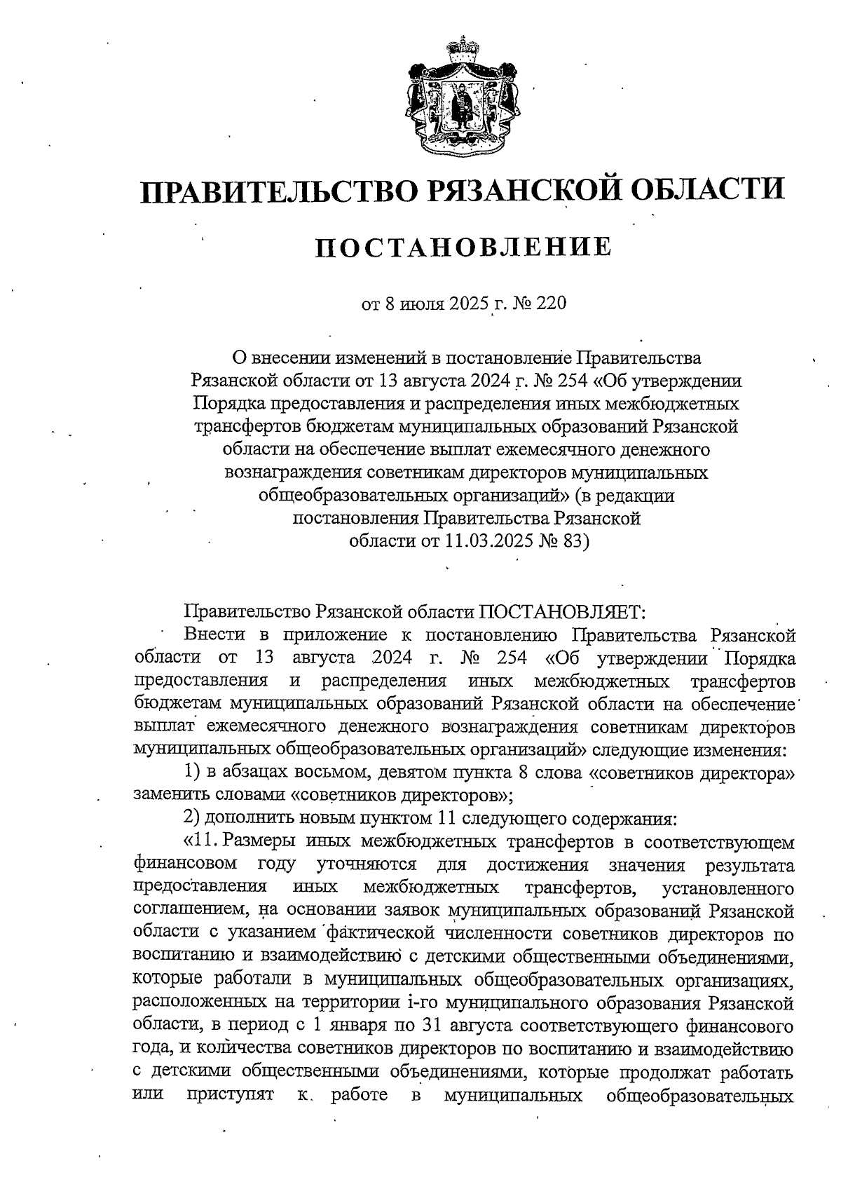 Увеличить