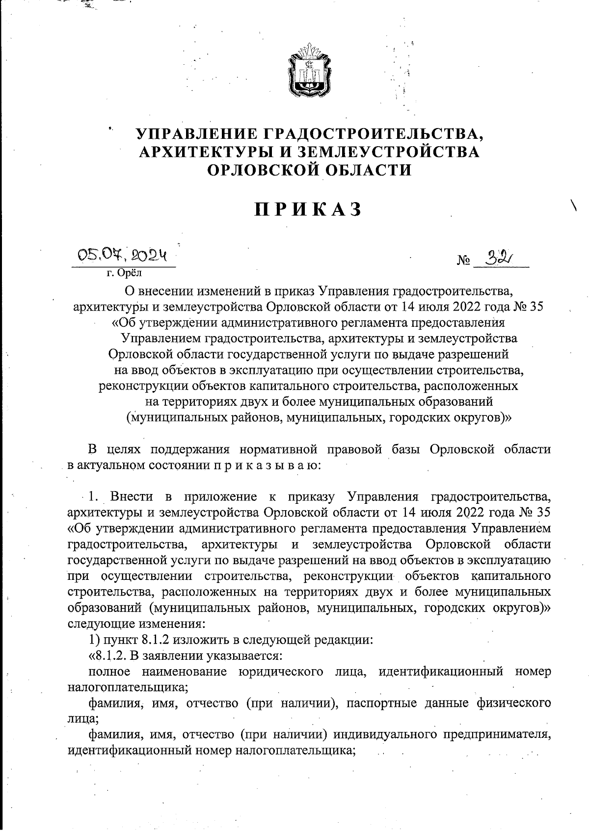 Увеличить
