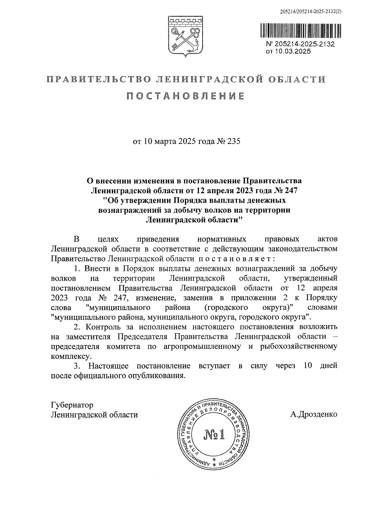 Увеличить