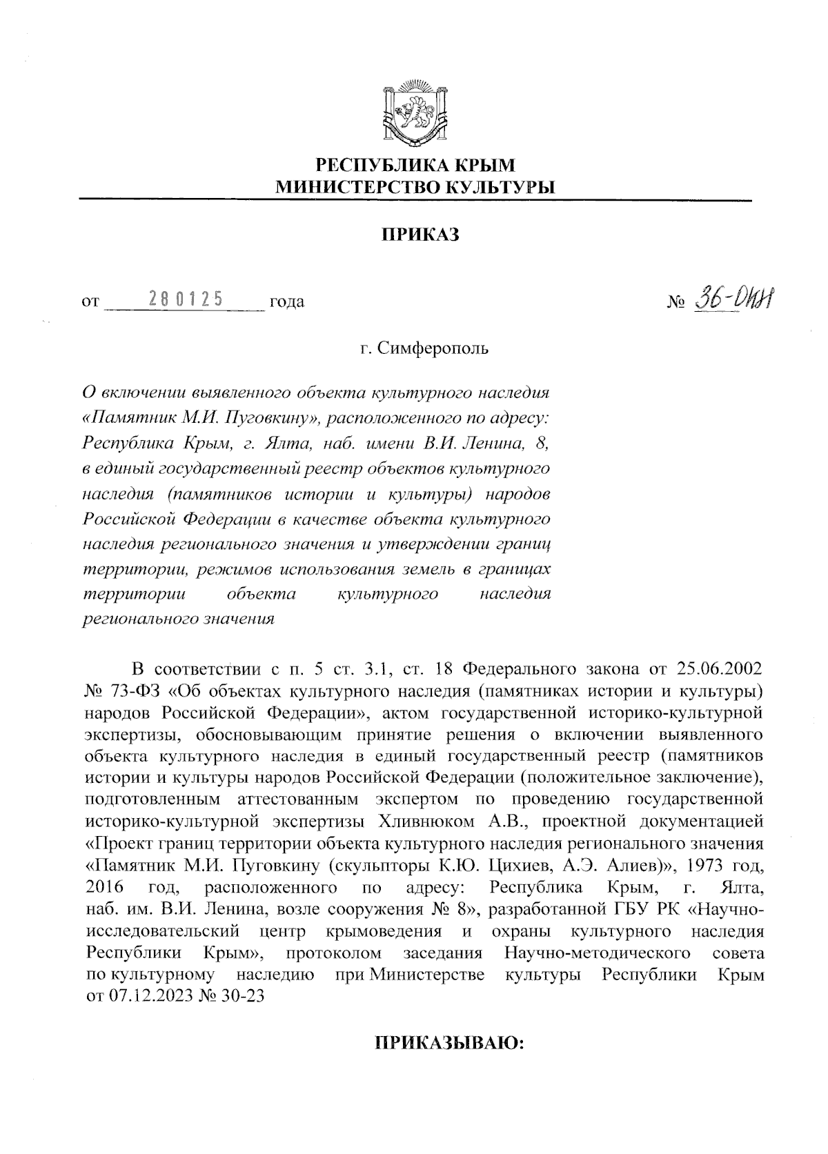 Увеличить