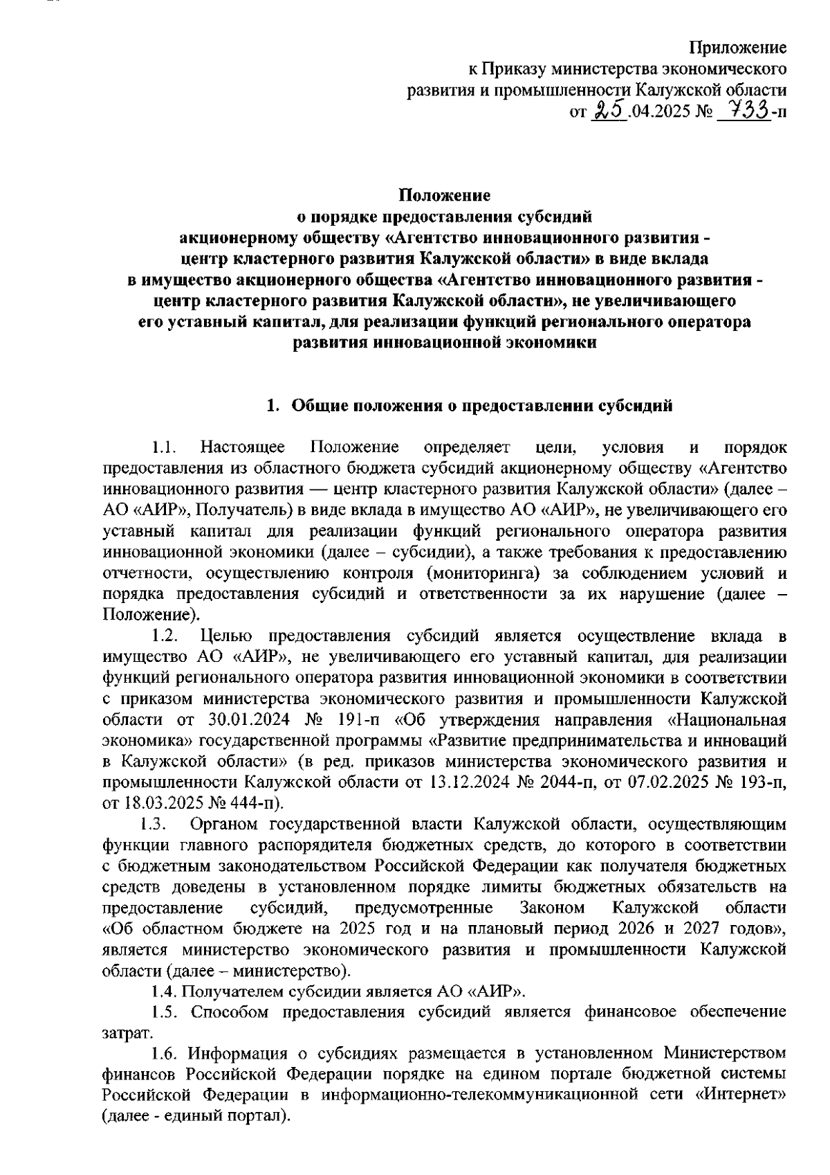 Увеличить