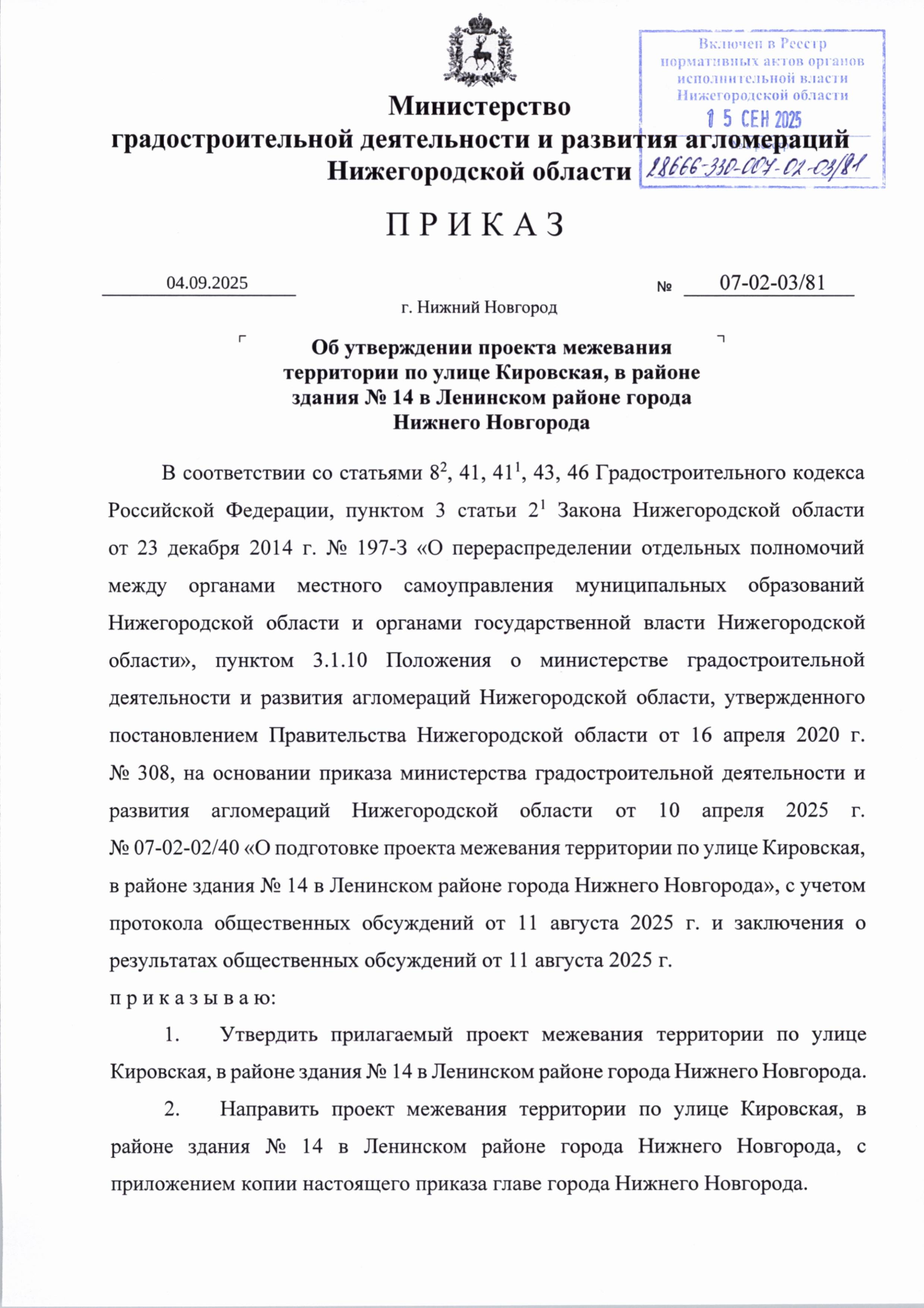 Увеличить