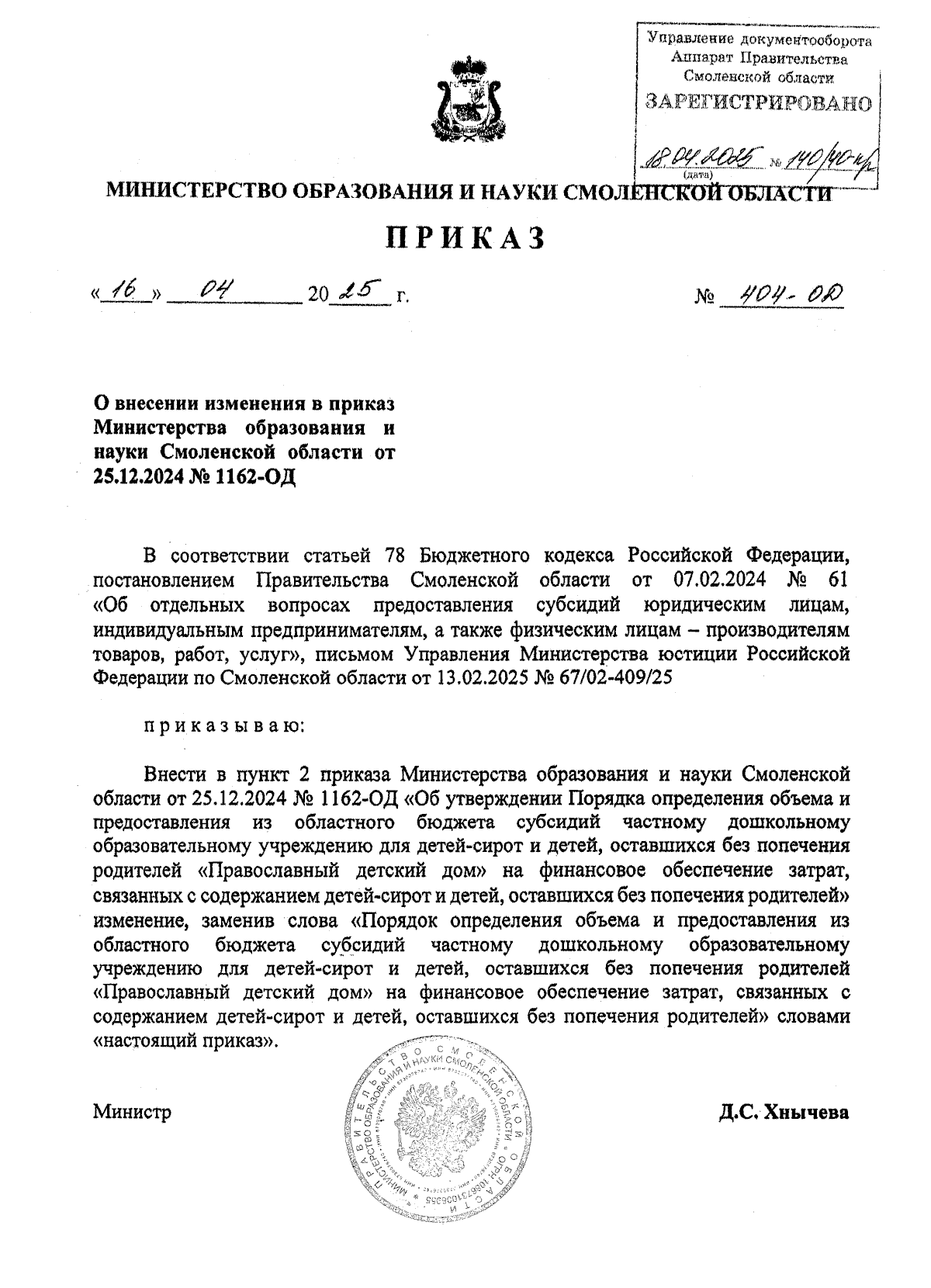 Увеличить