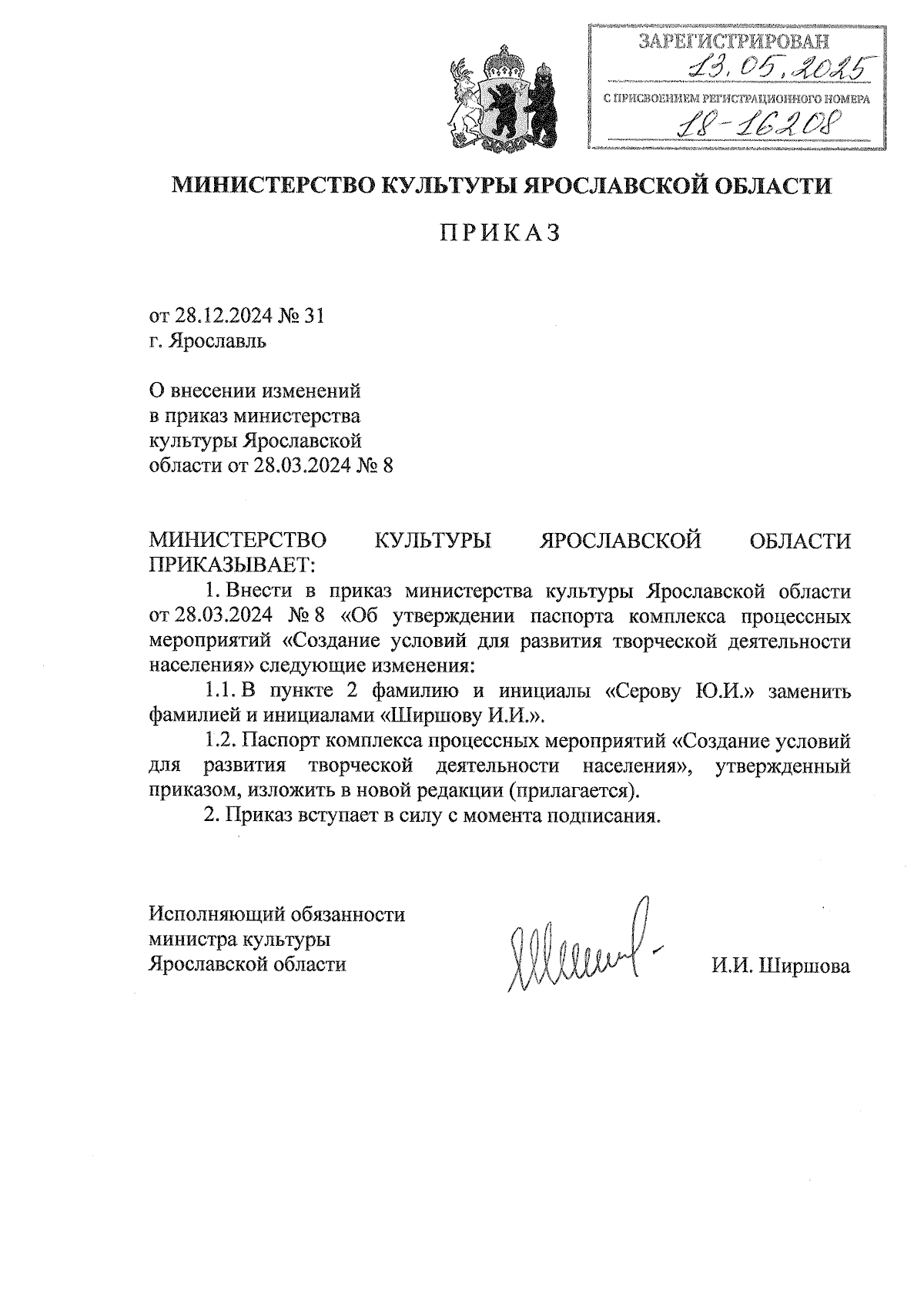 Увеличить