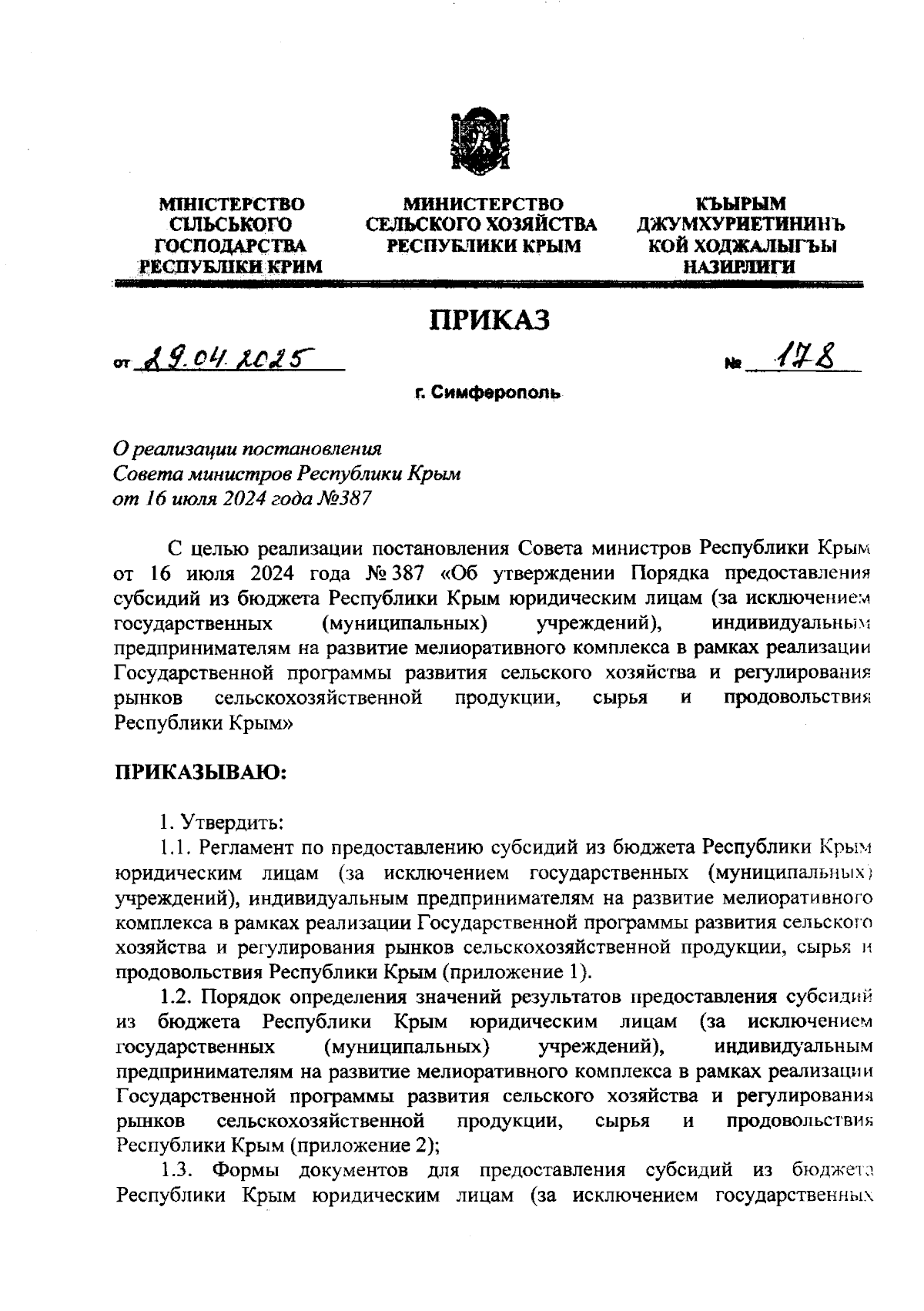 Увеличить