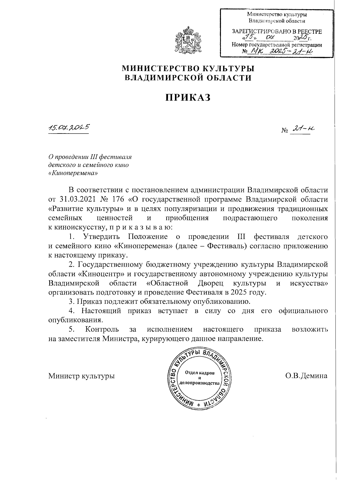 Увеличить