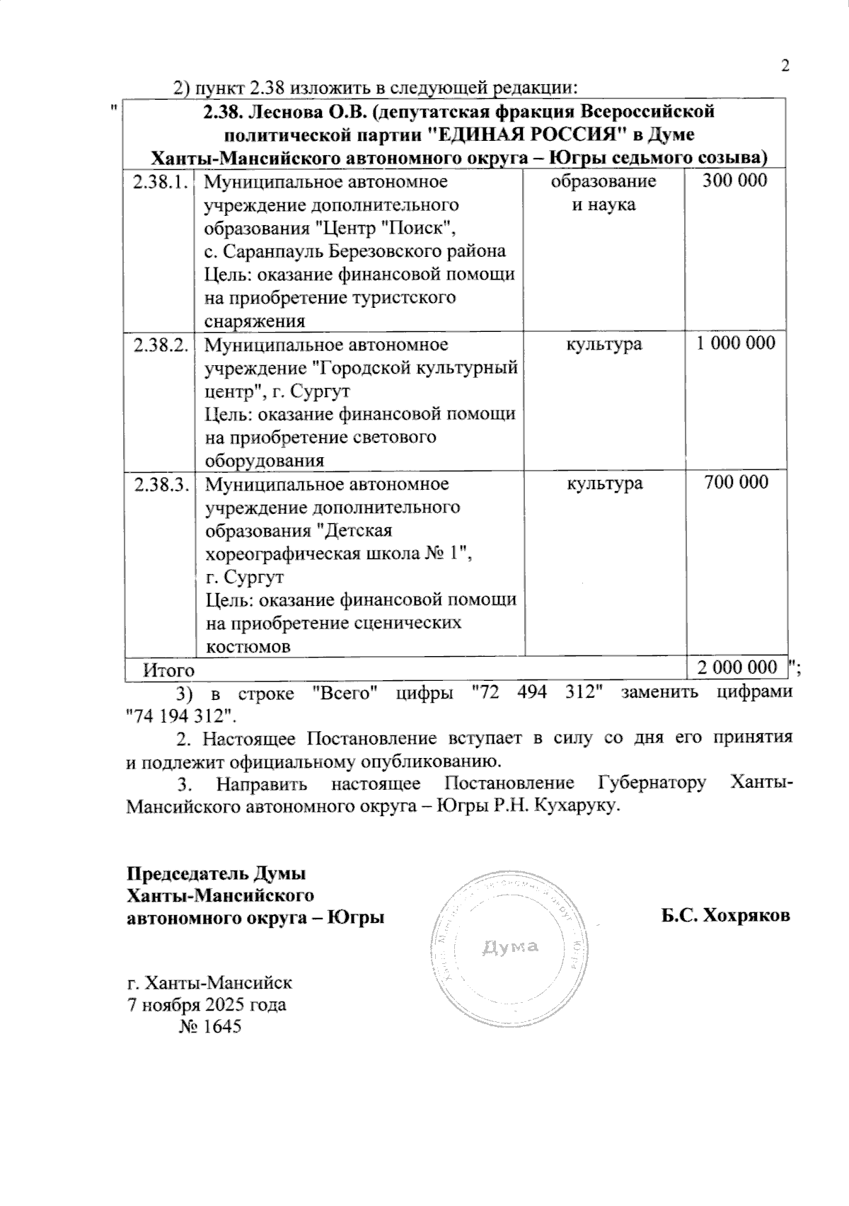 Увеличить