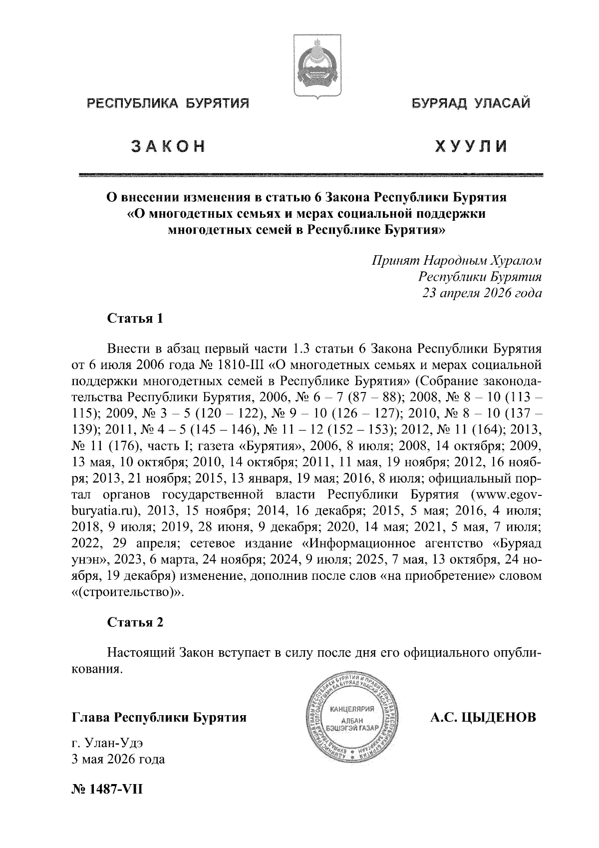 Увеличить