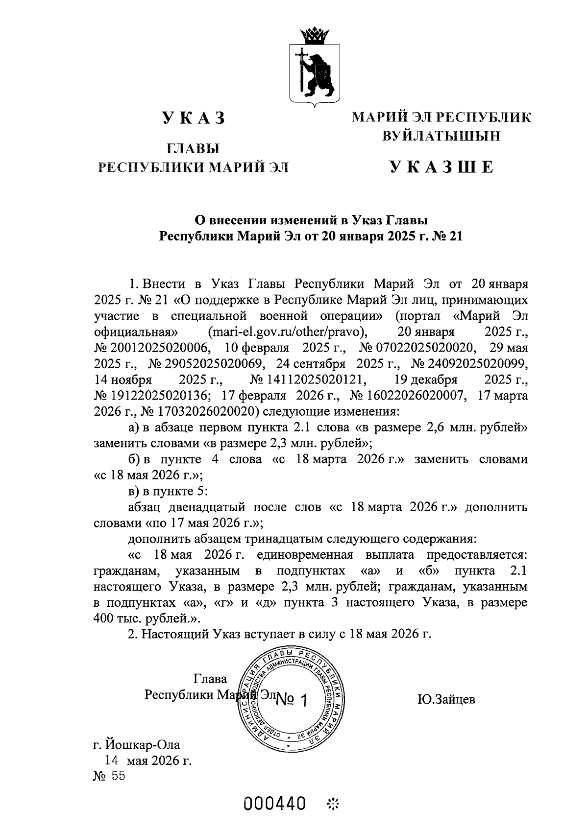 Увеличить