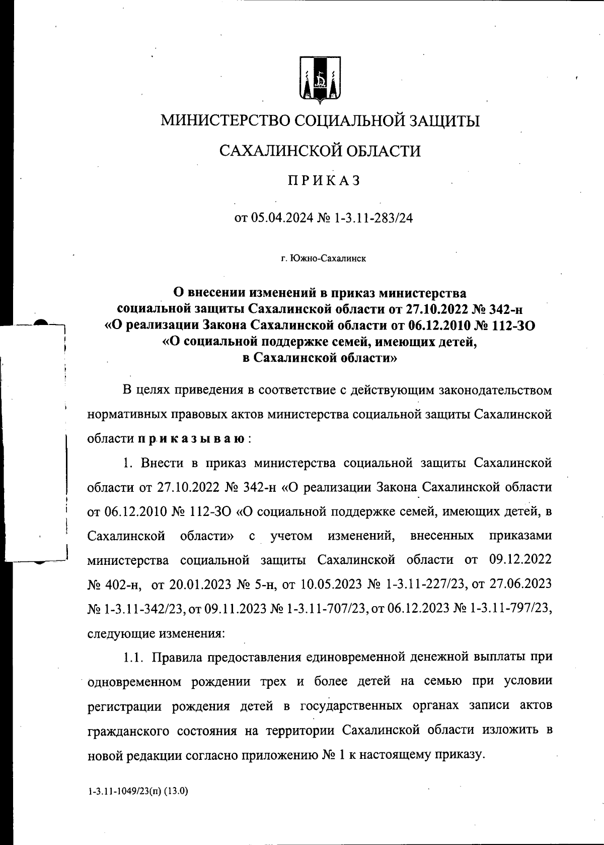 Увеличить