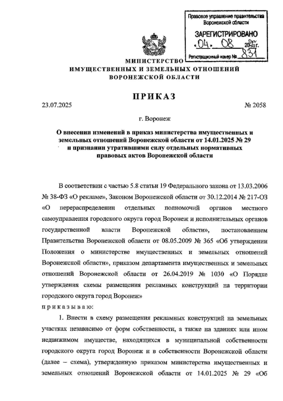 Увеличить