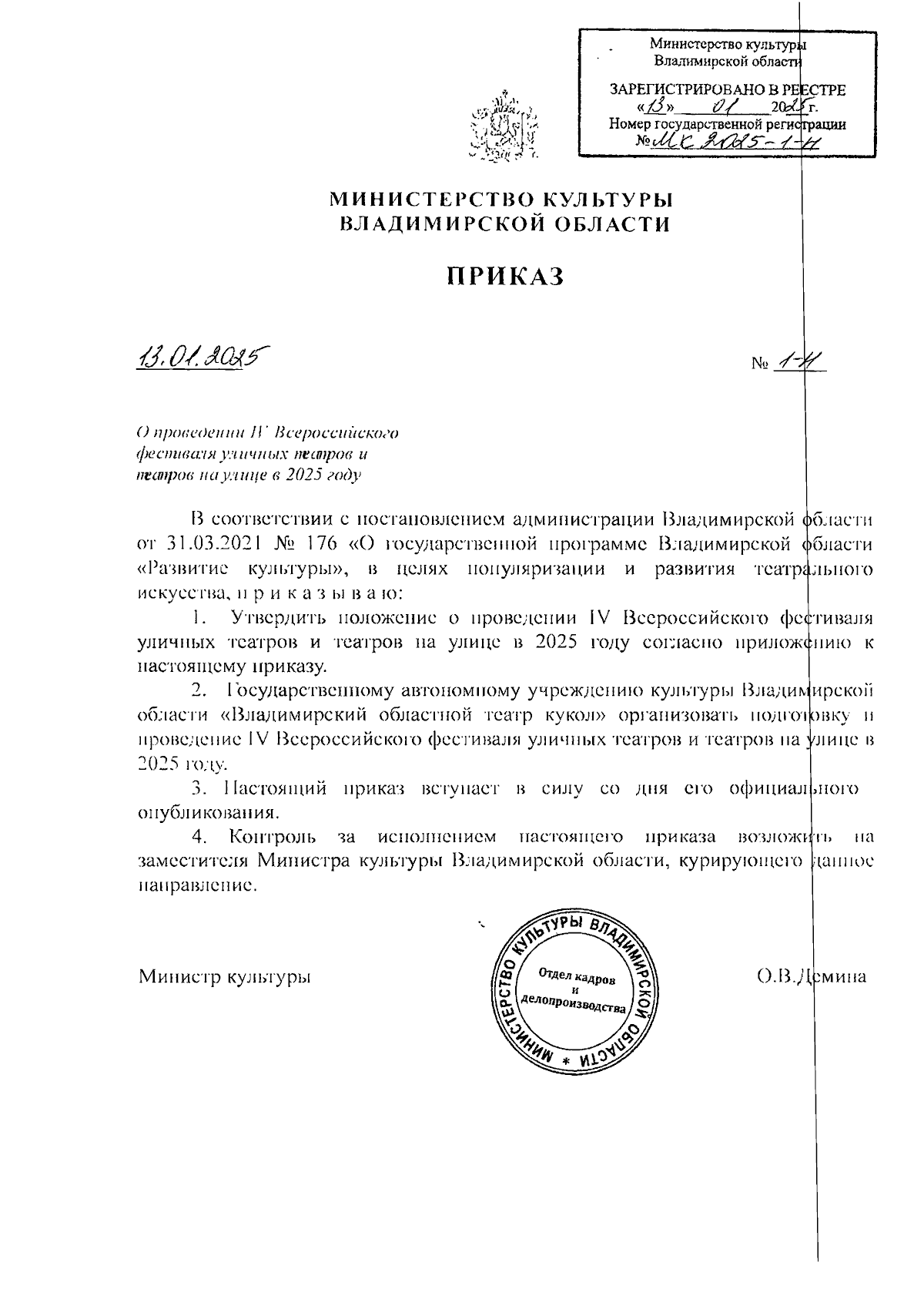 Увеличить