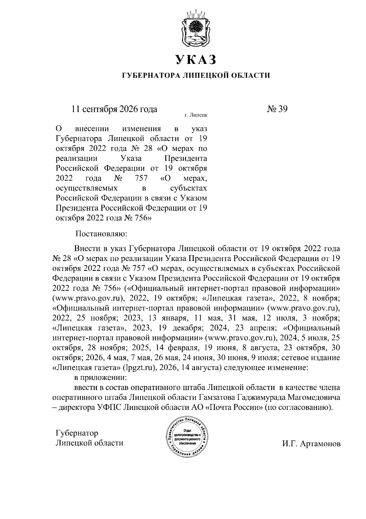 Увеличить