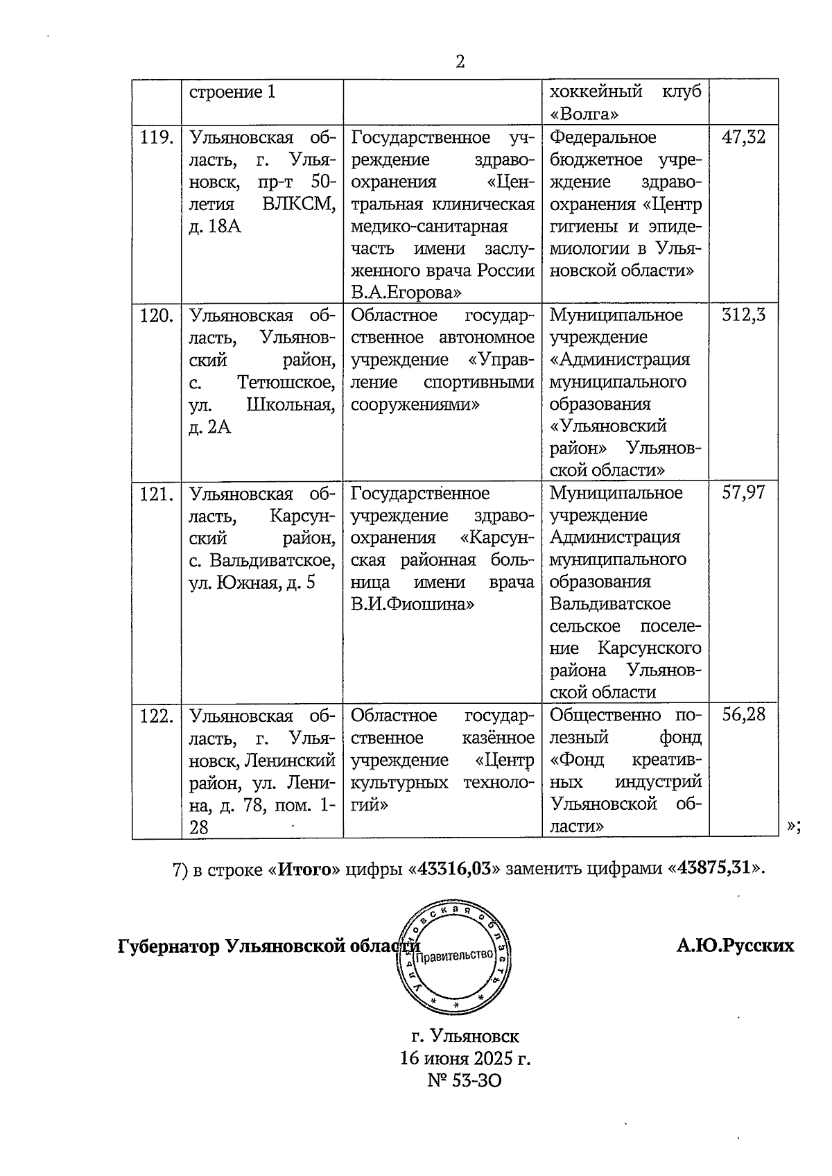 Увеличить