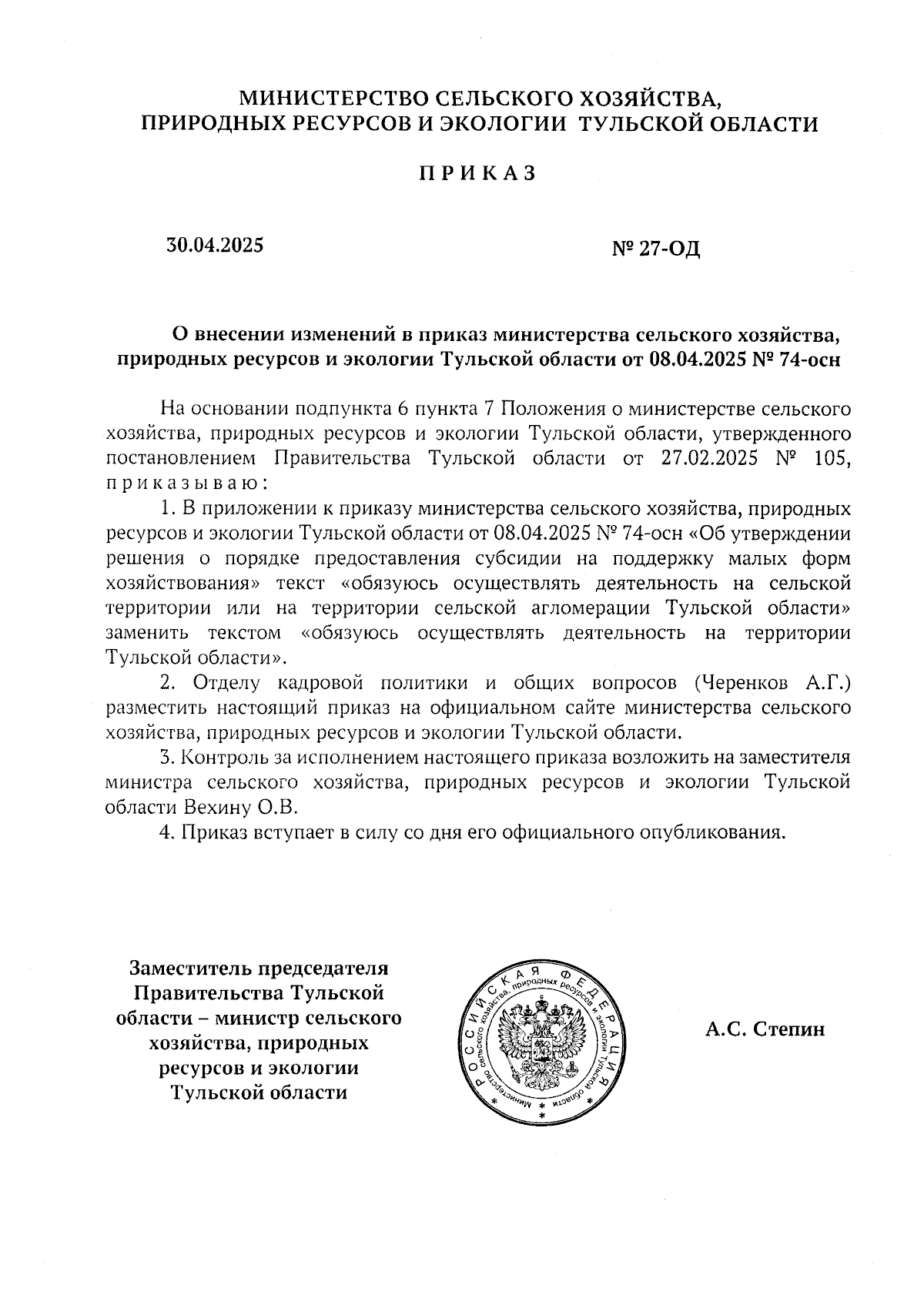 Увеличить